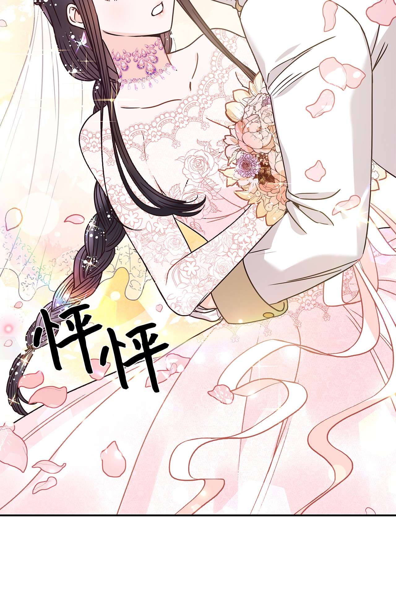 神殿贡女要从神女手里抢男人？09 婚礼