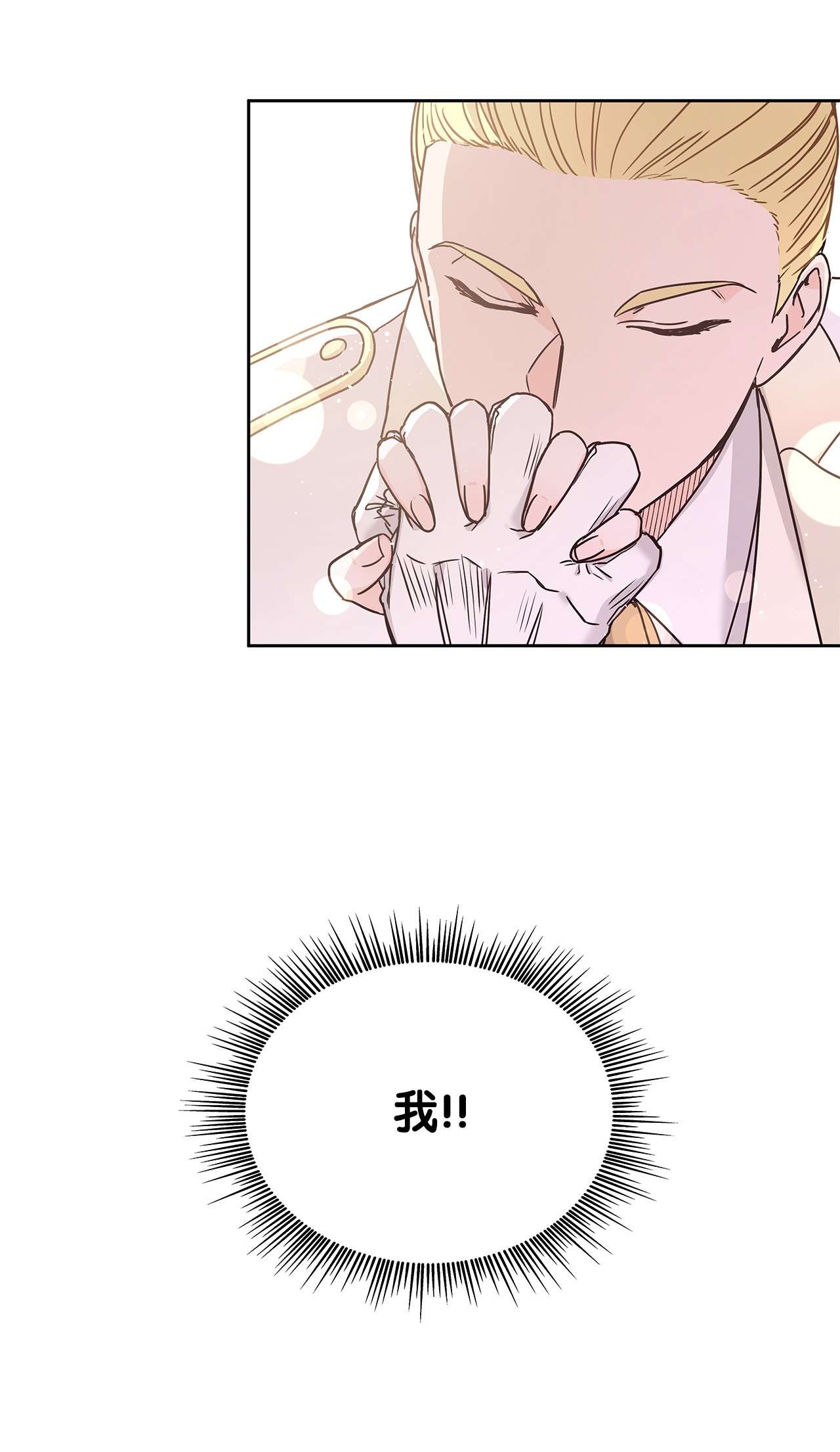 神殿贡女要从神女手里抢男人？09 婚礼