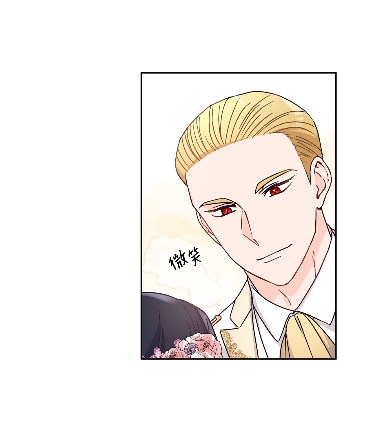 神殿贡女要从神女手里抢男人？09 婚礼