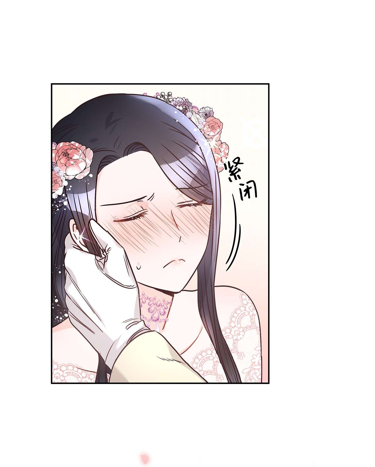 神殿贡女要从神女手里抢男人？09 婚礼