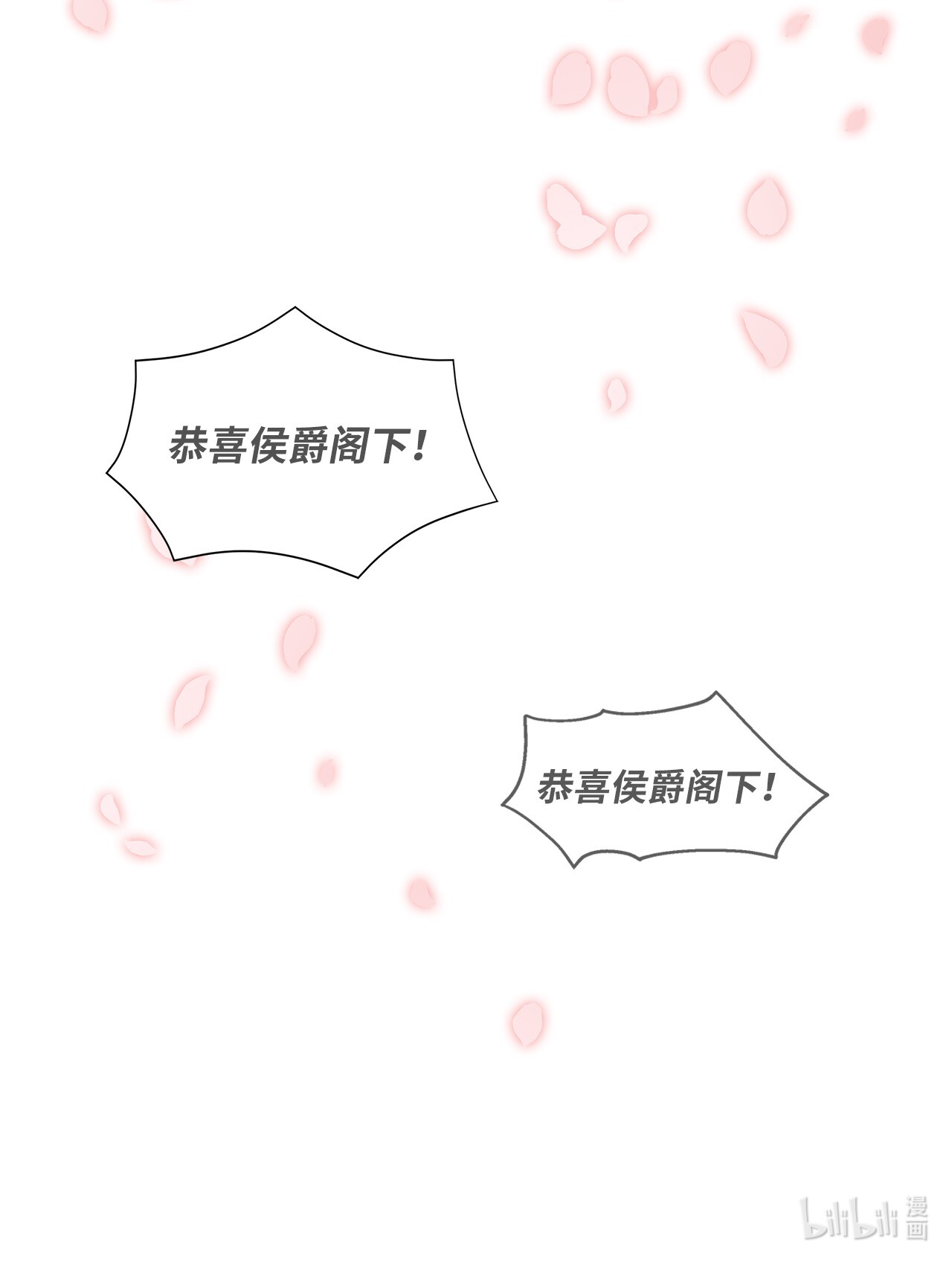 神殿贡女要从神女手里抢男人？09 婚礼