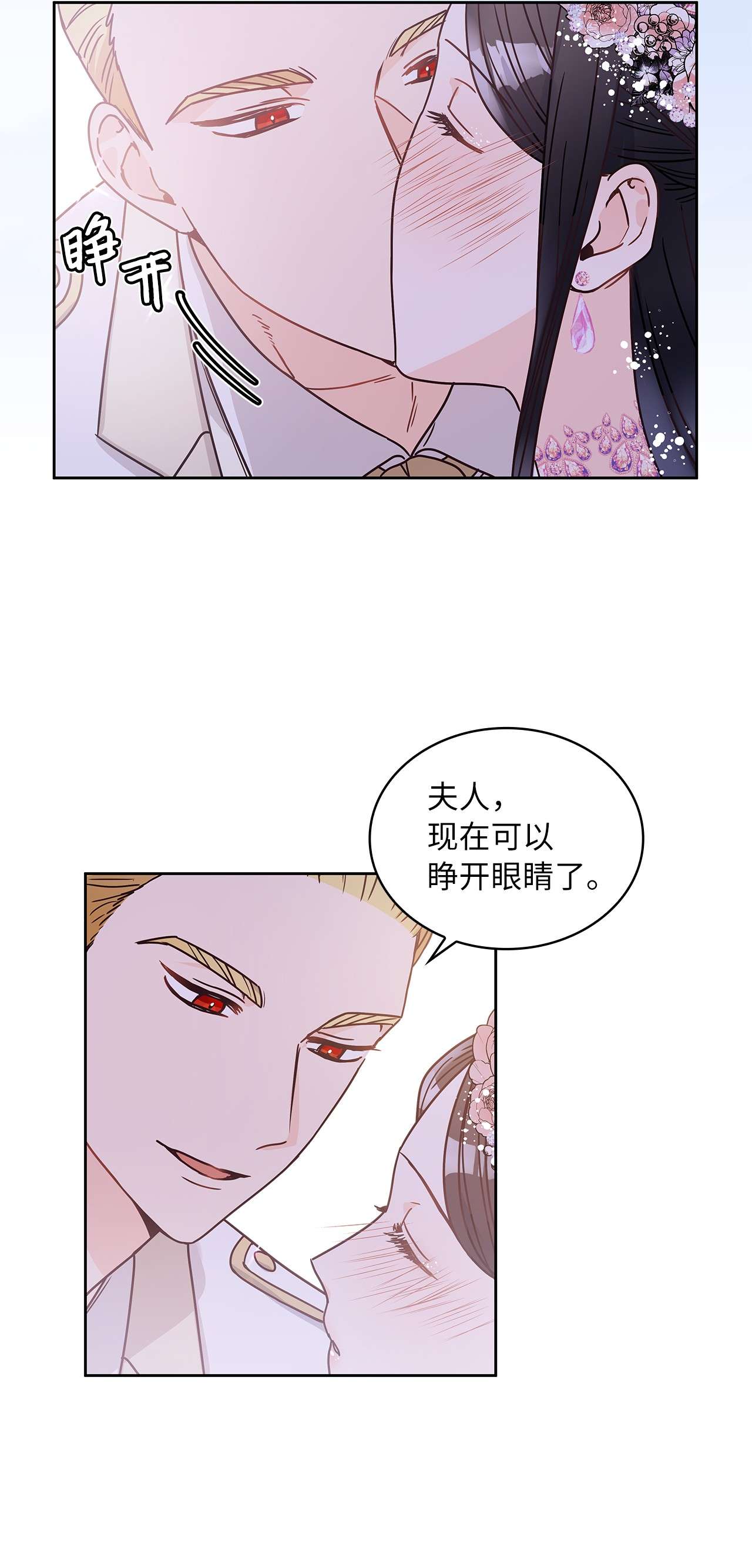 神殿贡女要从神女手里抢男人？10 你让我等了好久