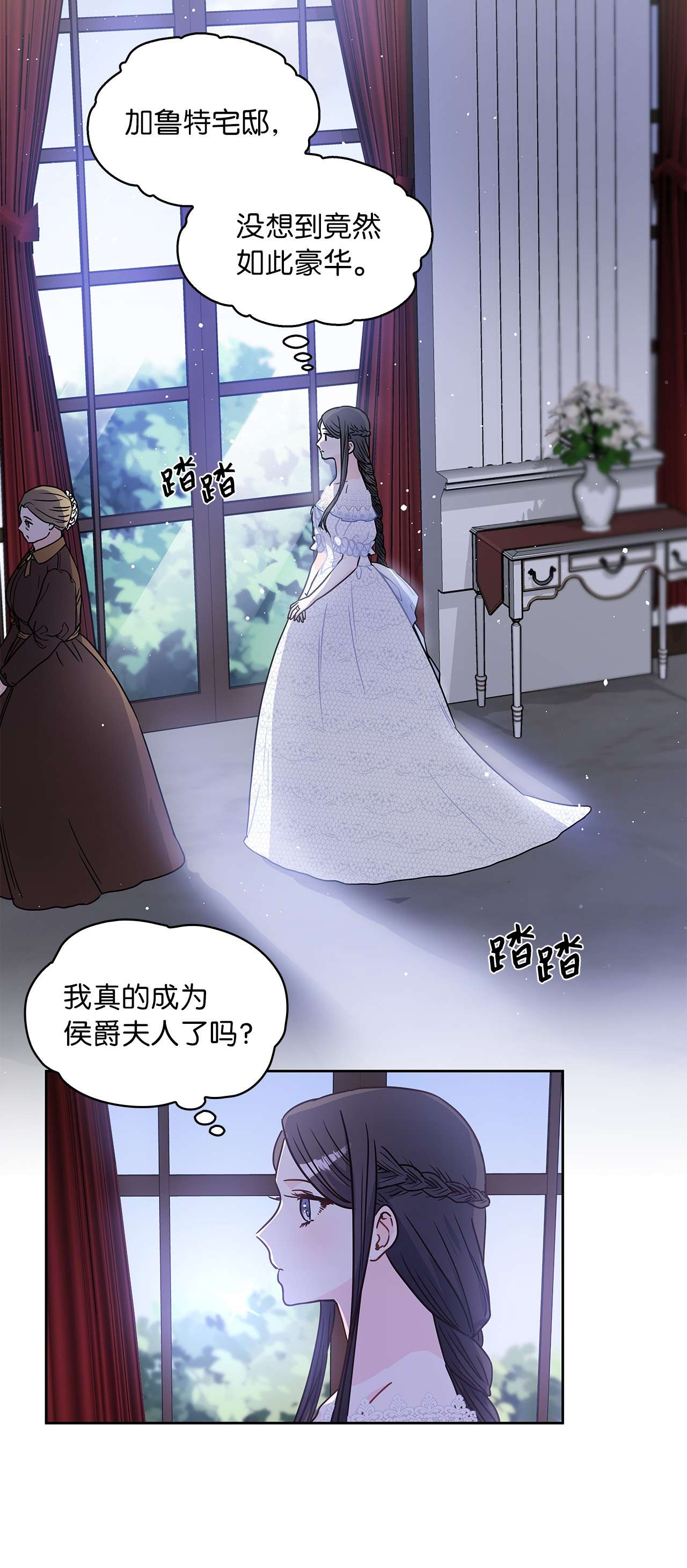 神殿贡女要从神女手里抢男人？10 你让我等了好久