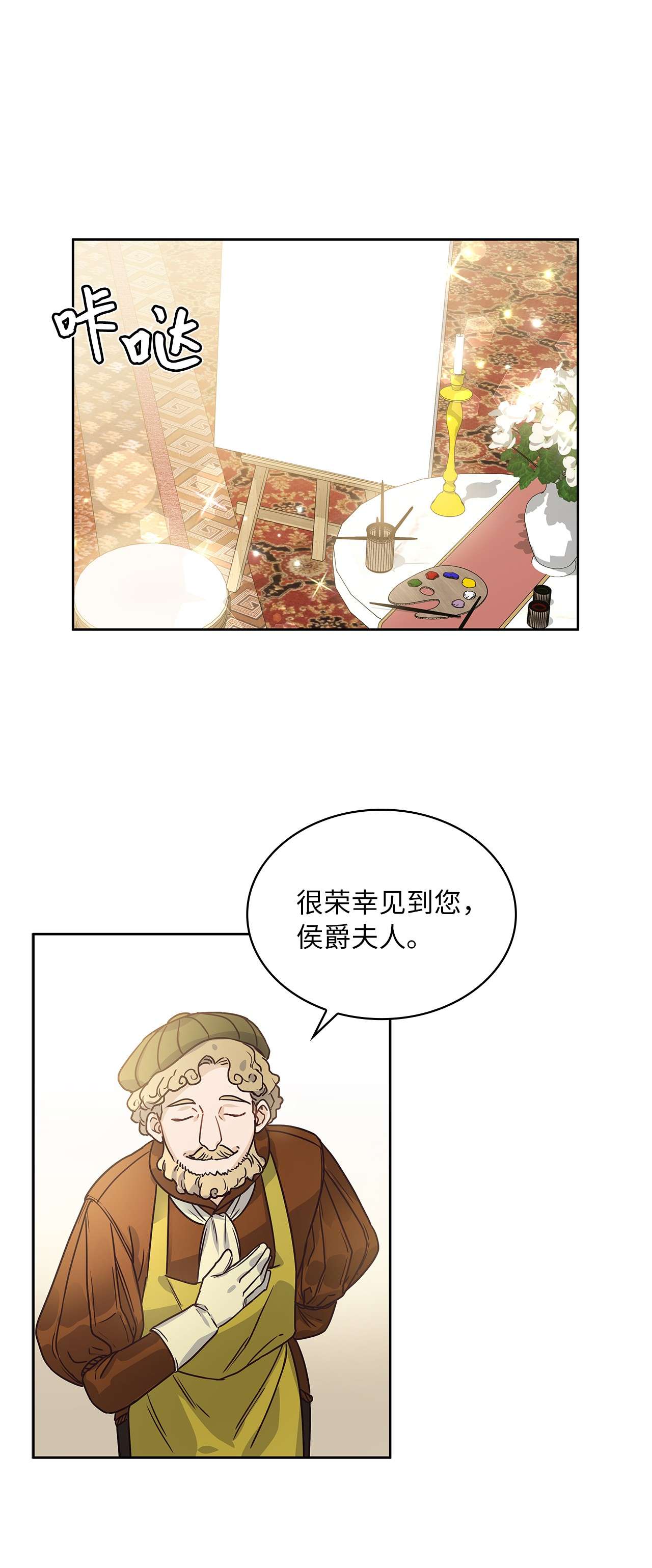 神殿贡女要从神女手里抢男人？10 你让我等了好久