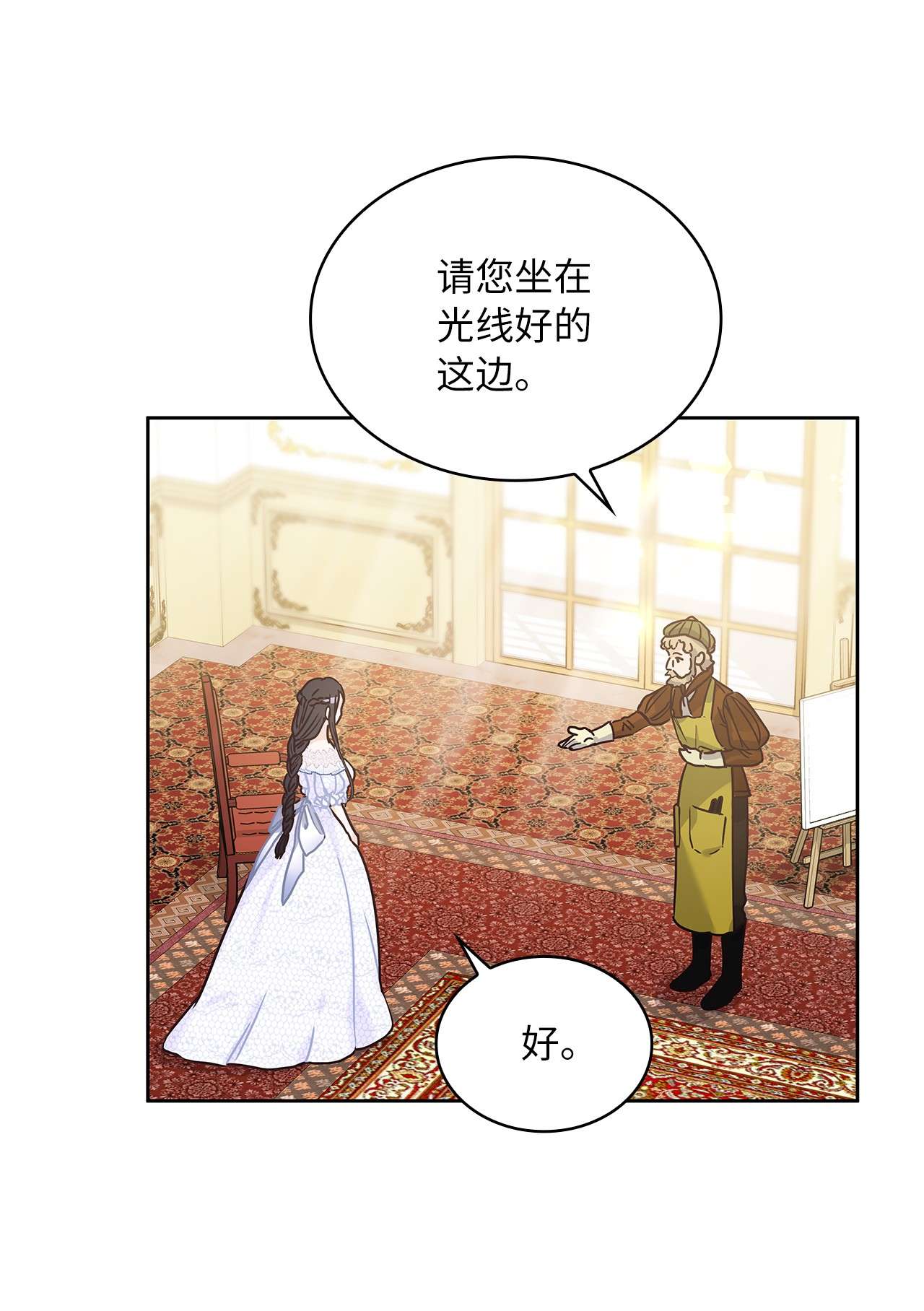 神殿贡女要从神女手里抢男人？10 你让我等了好久