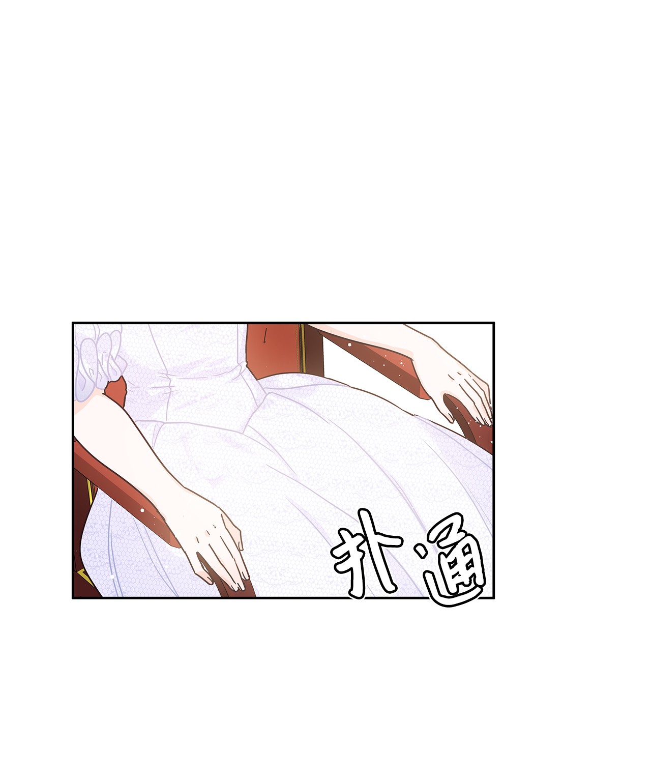 神殿贡女要从神女手里抢男人？10 你让我等了好久