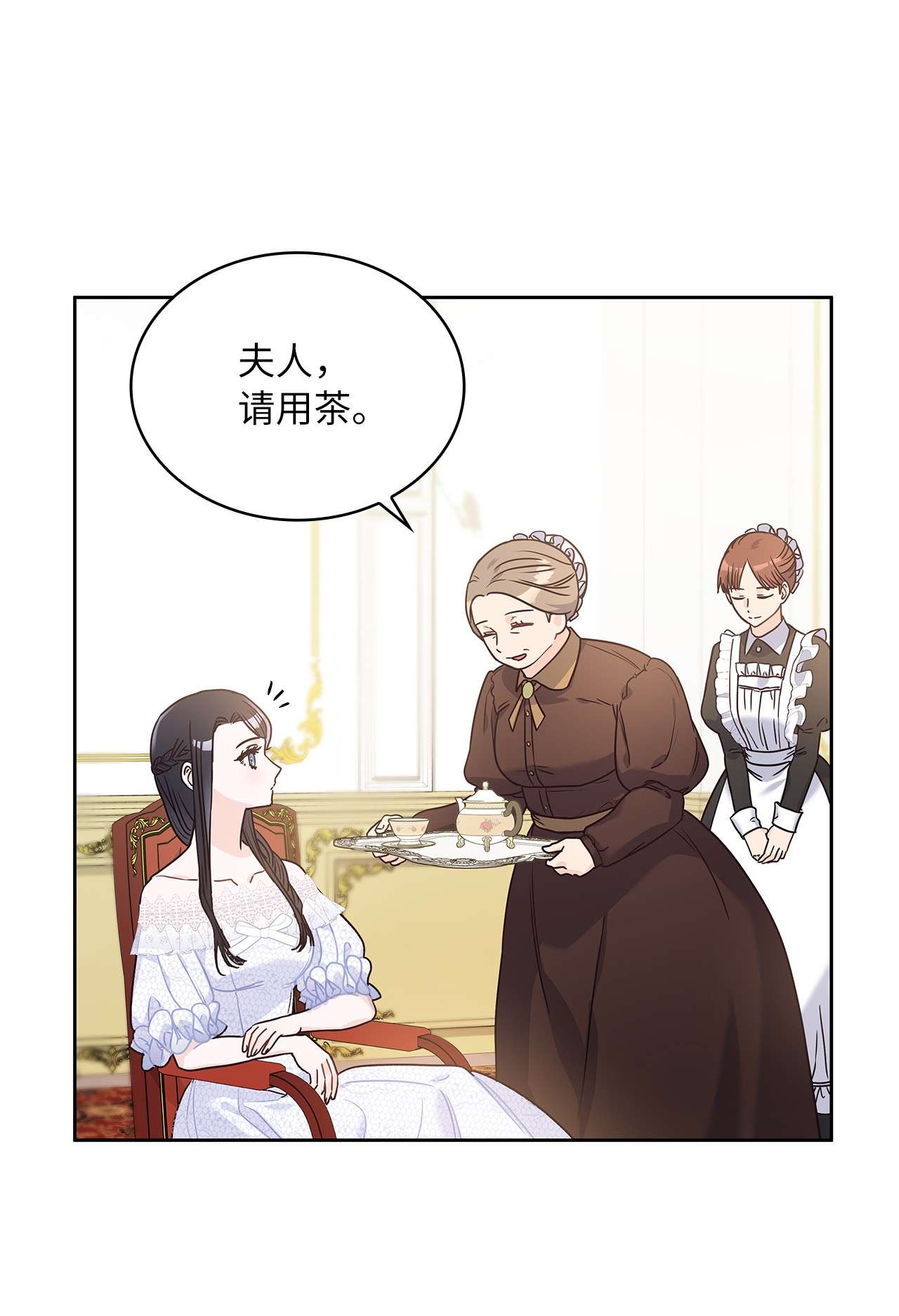 神殿贡女要从神女手里抢男人？10 你让我等了好久