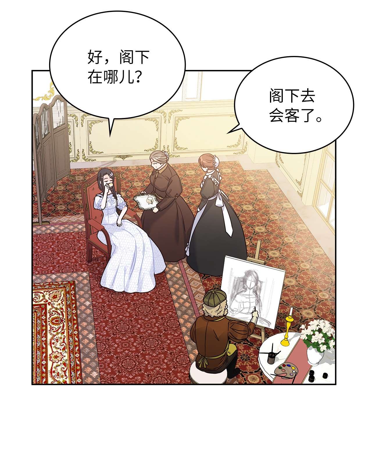 神殿贡女要从神女手里抢男人？10 你让我等了好久