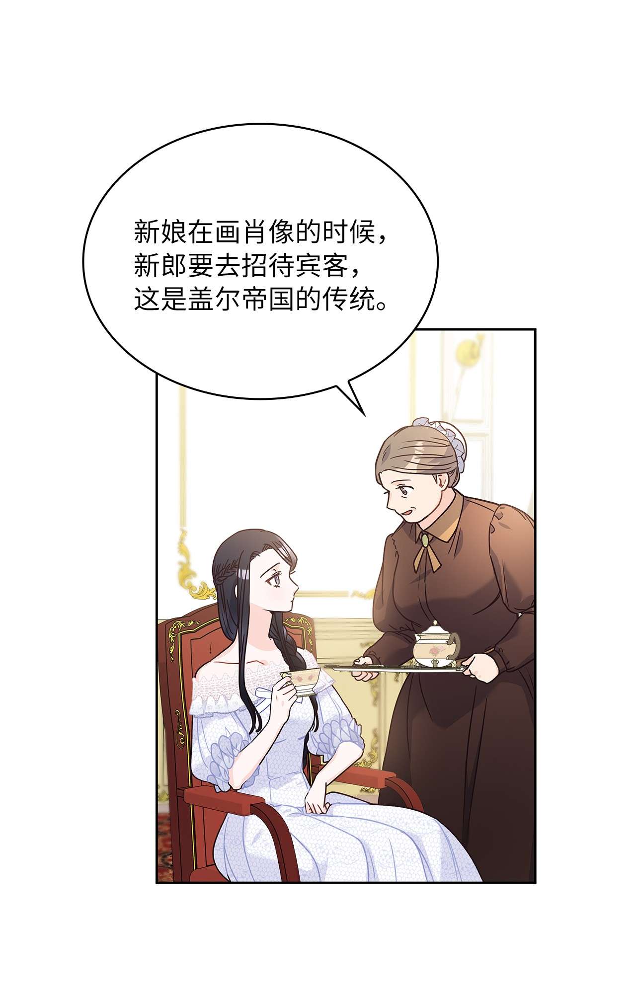 神殿贡女要从神女手里抢男人？10 你让我等了好久