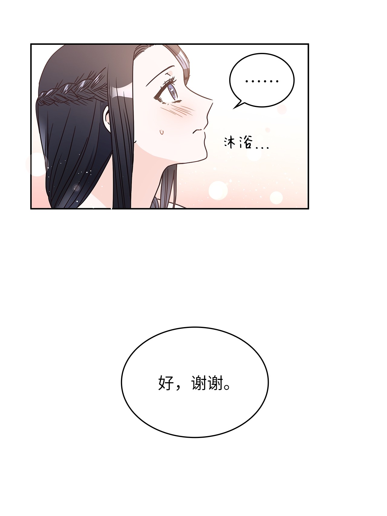 神殿贡女要从神女手里抢男人？10 你让我等了好久