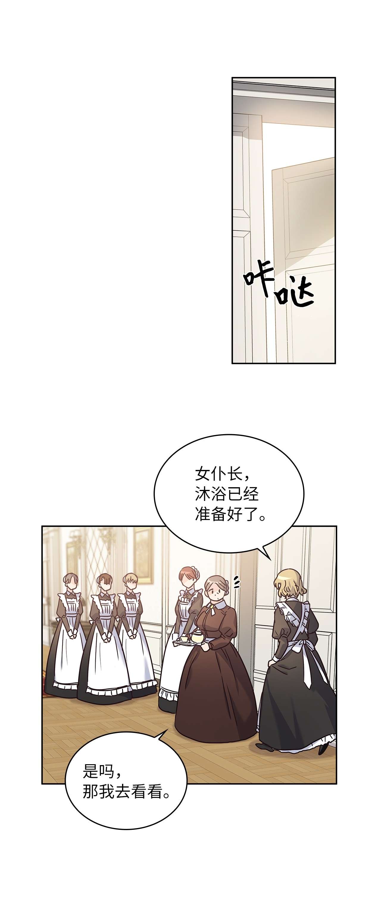 神殿贡女要从神女手里抢男人？10 你让我等了好久