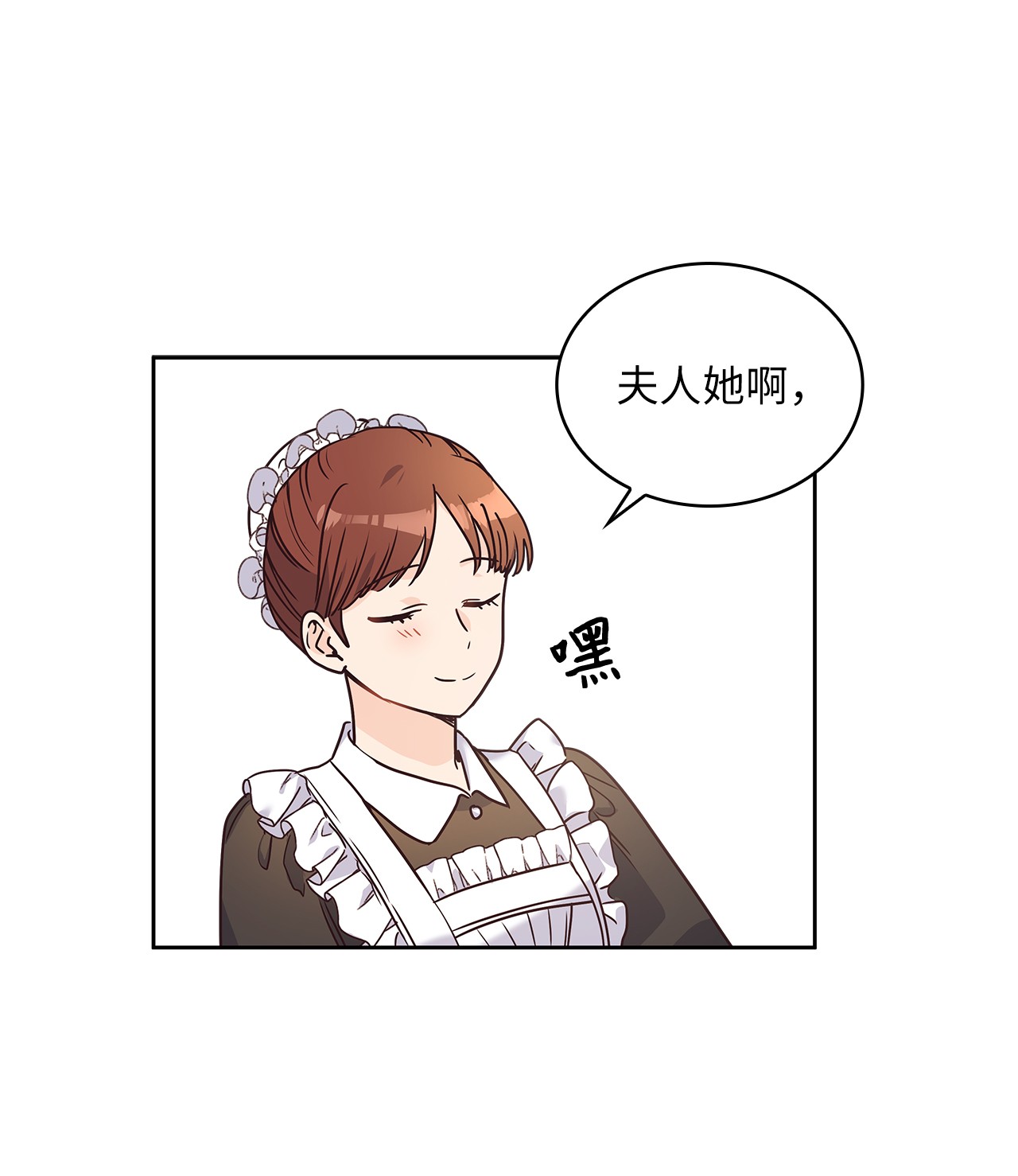 神殿贡女要从神女手里抢男人？10 你让我等了好久