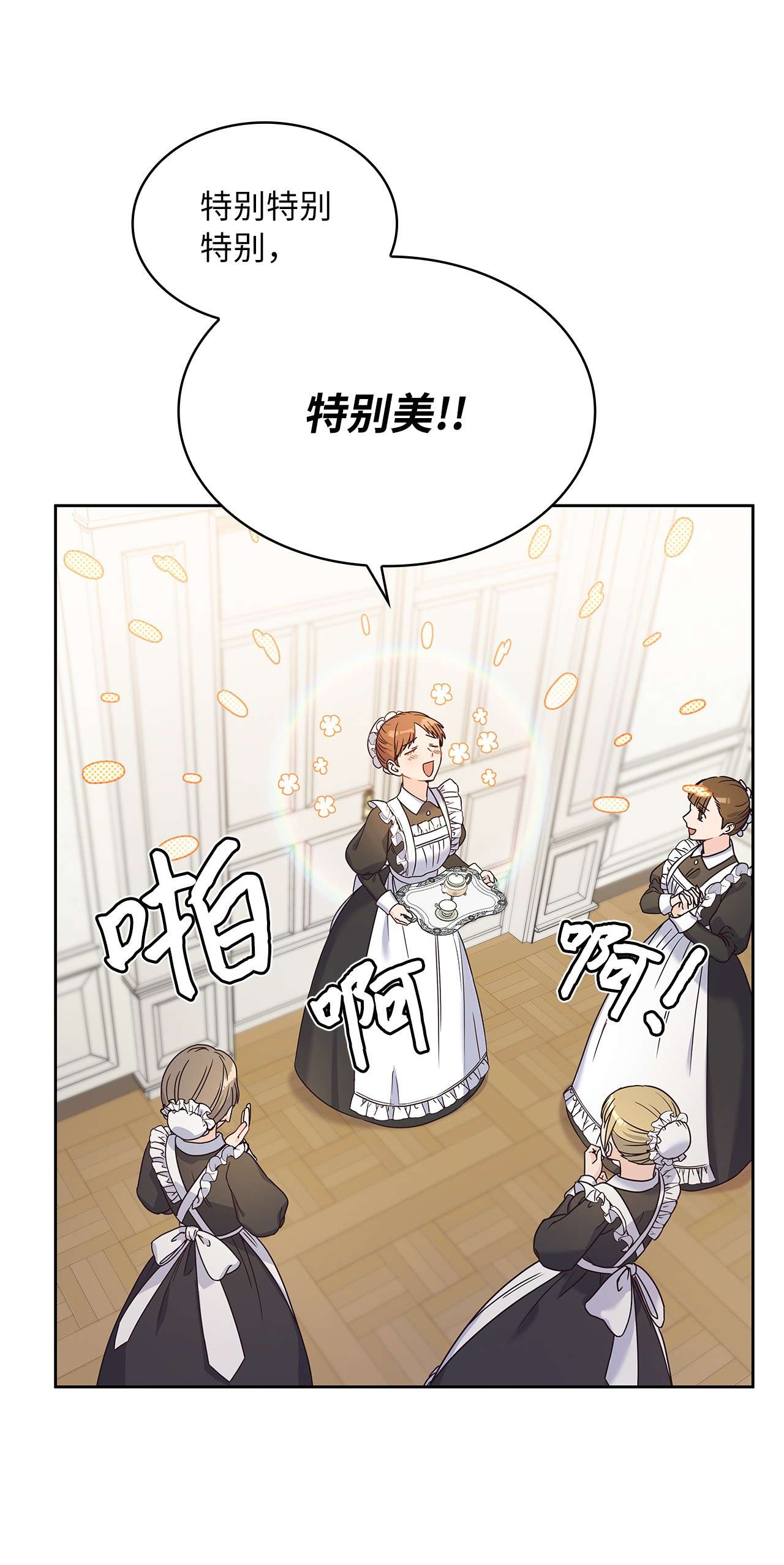 神殿贡女要从神女手里抢男人？10 你让我等了好久