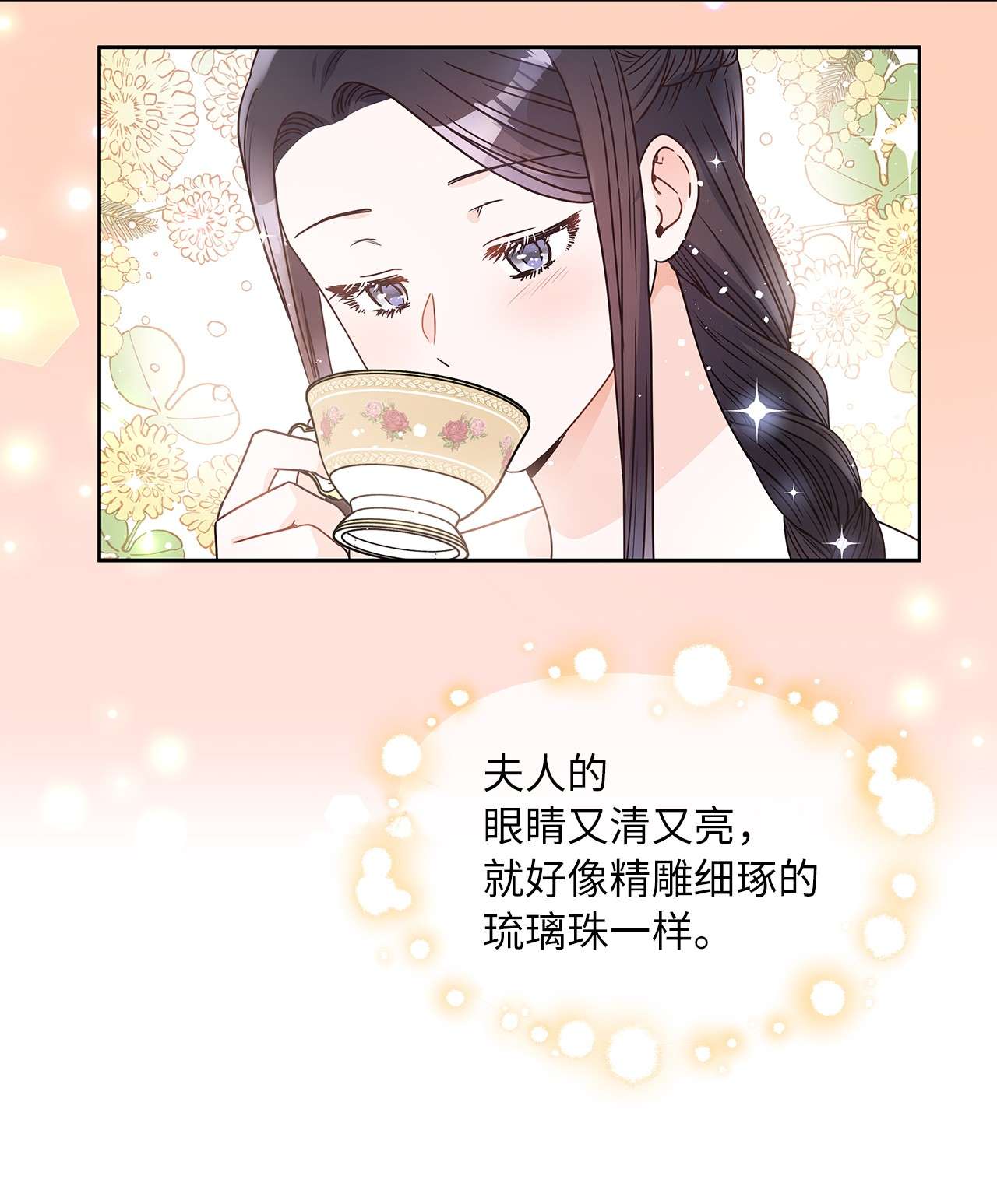 神殿贡女要从神女手里抢男人？10 你让我等了好久