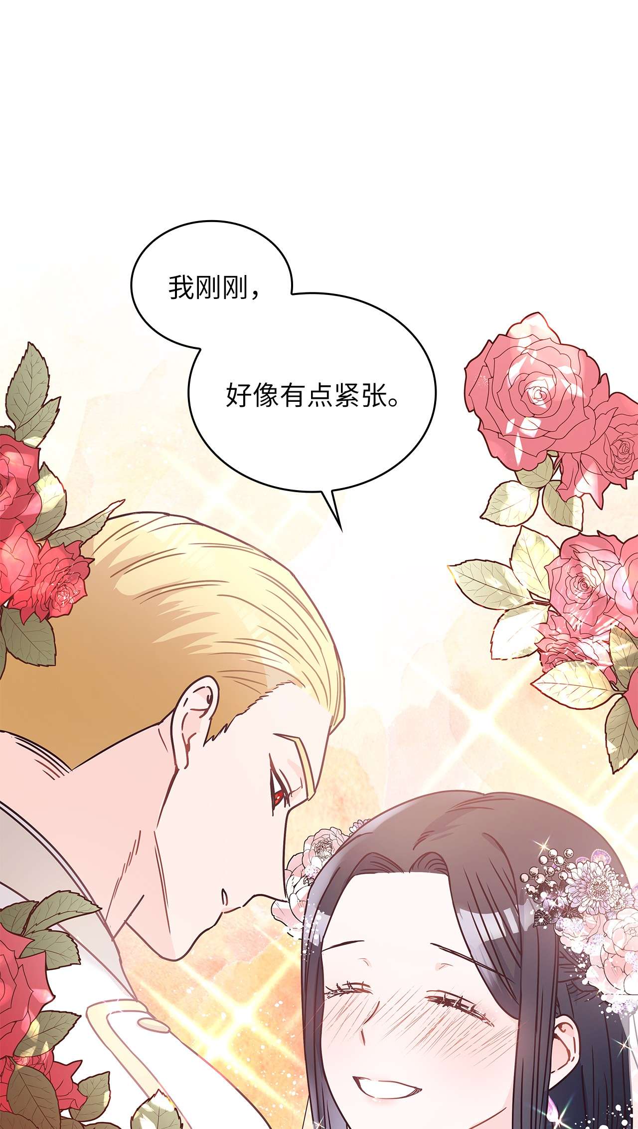 神殿贡女要从神女手里抢男人？10 你让我等了好久