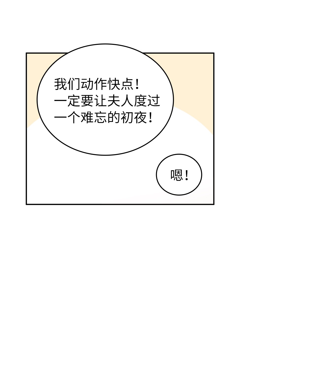 神殿贡女要从神女手里抢男人？10 你让我等了好久