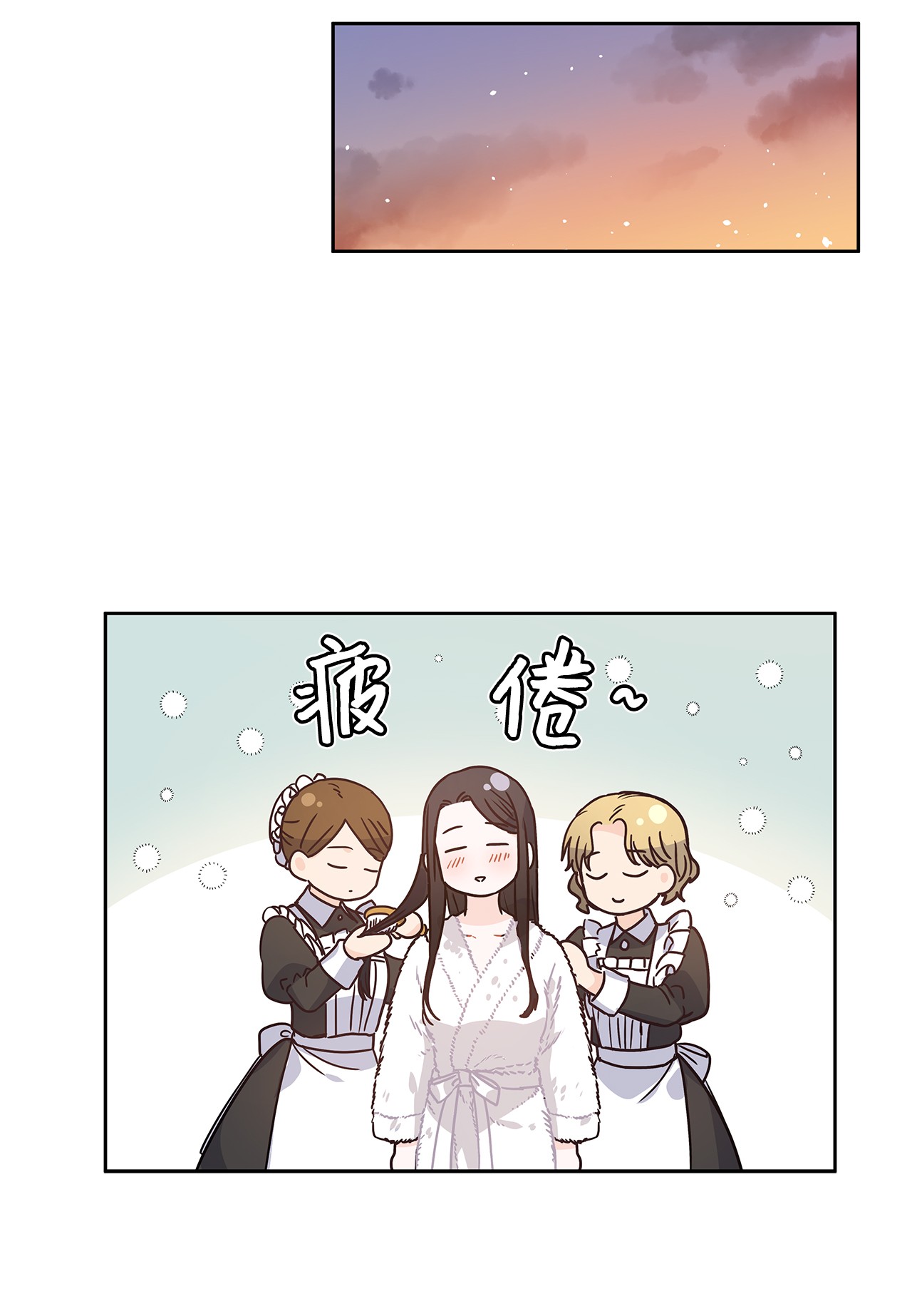 神殿贡女要从神女手里抢男人？10 你让我等了好久