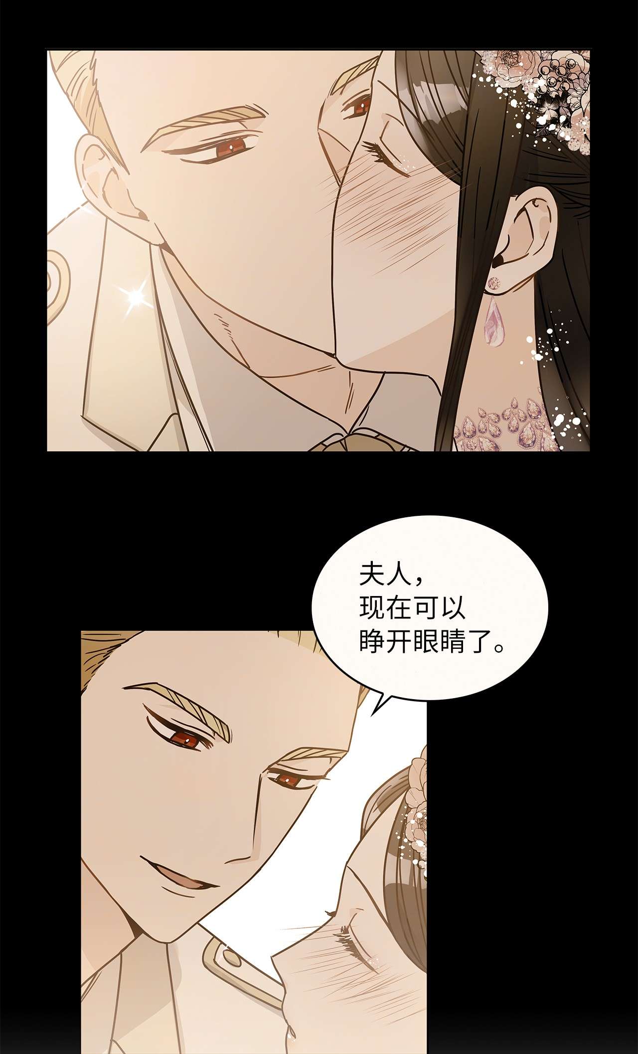 神殿贡女要从神女手里抢男人？10 你让我等了好久