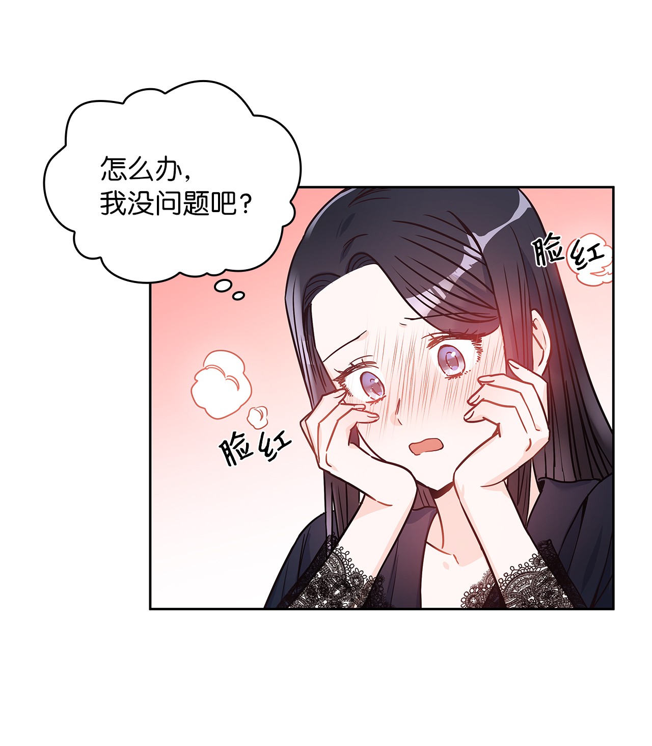 神殿贡女要从神女手里抢男人？10 你让我等了好久