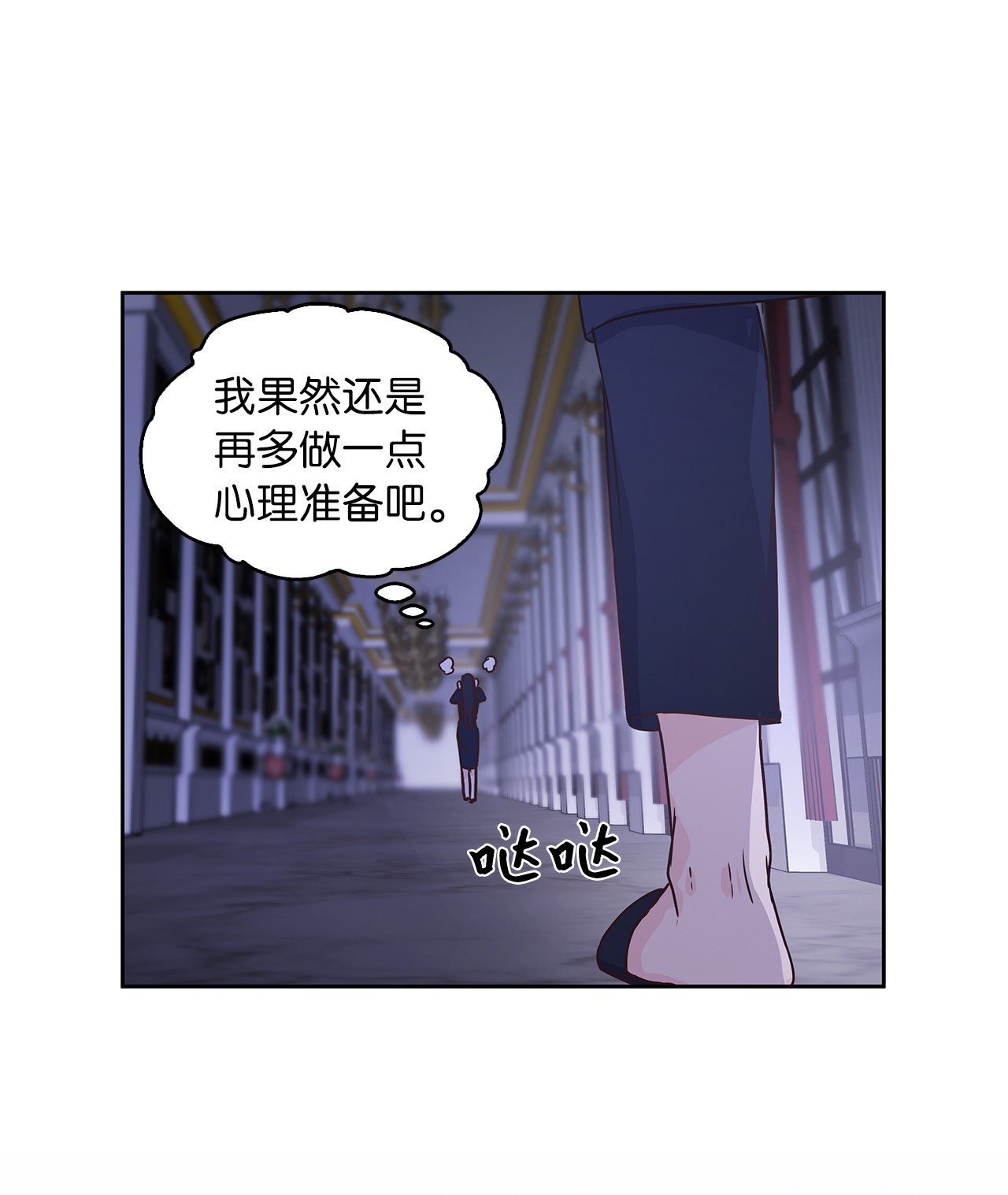 神殿贡女要从神女手里抢男人？10 你让我等了好久