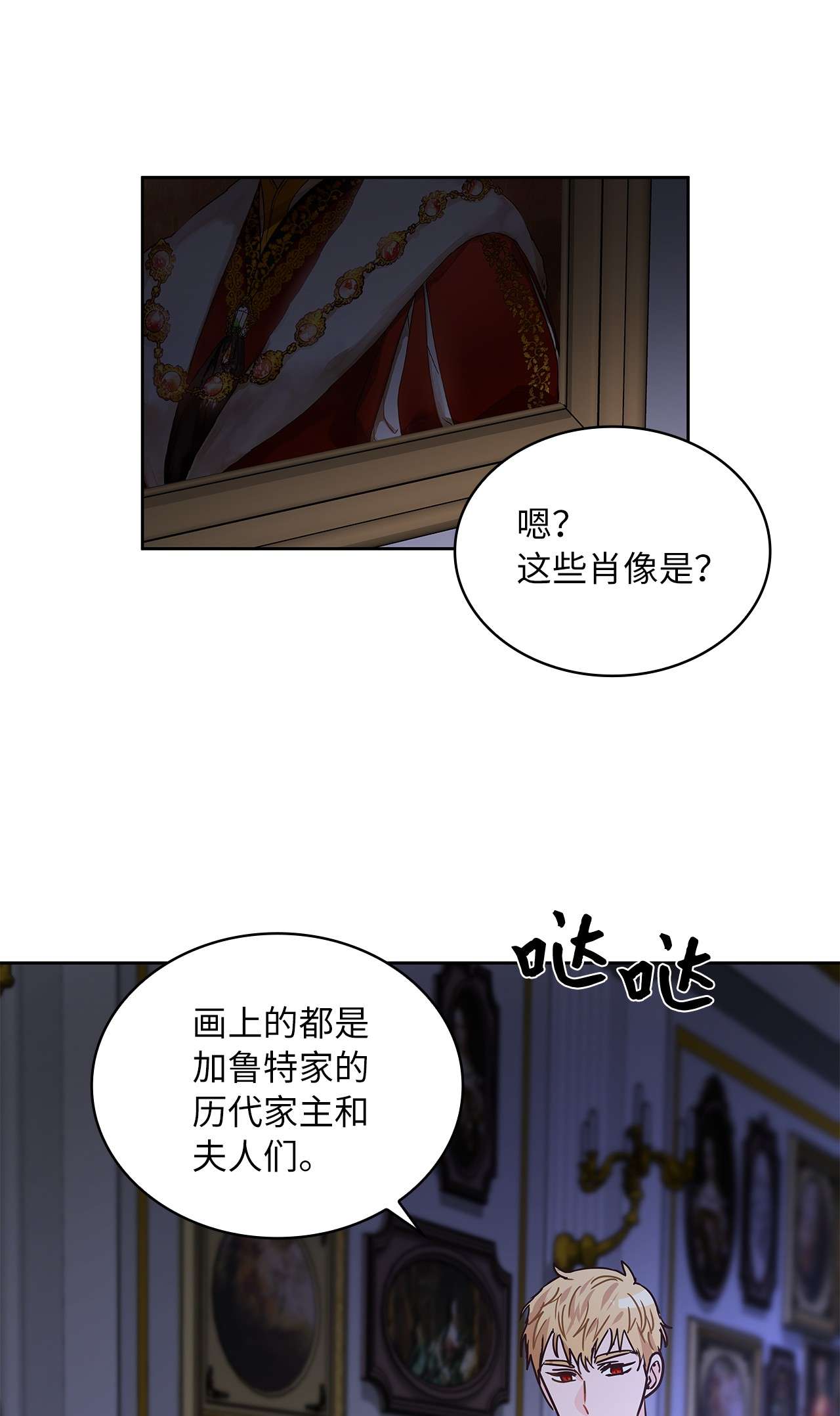 神殿贡女要从神女手里抢男人？10 你让我等了好久