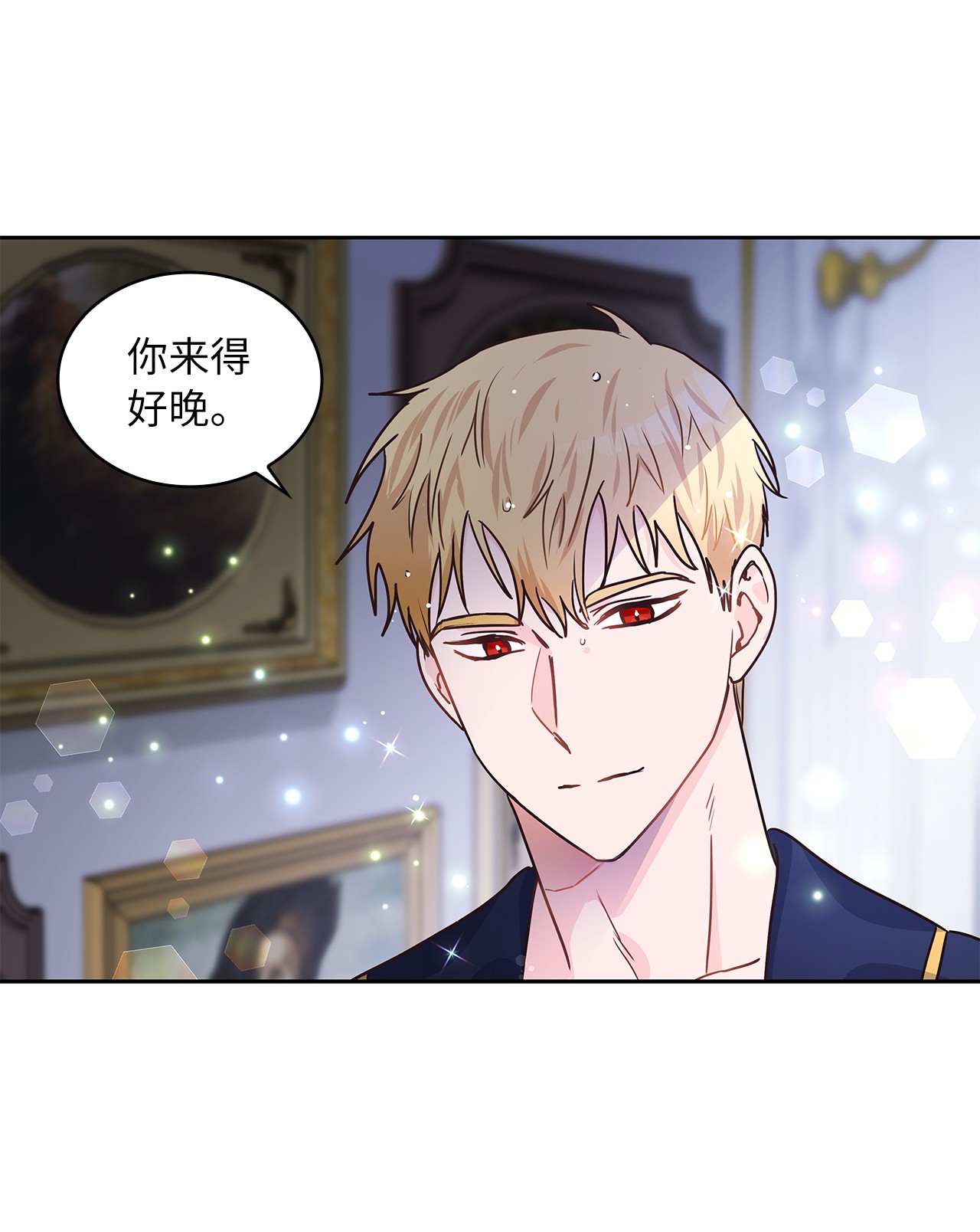 神殿贡女要从神女手里抢男人？10 你让我等了好久