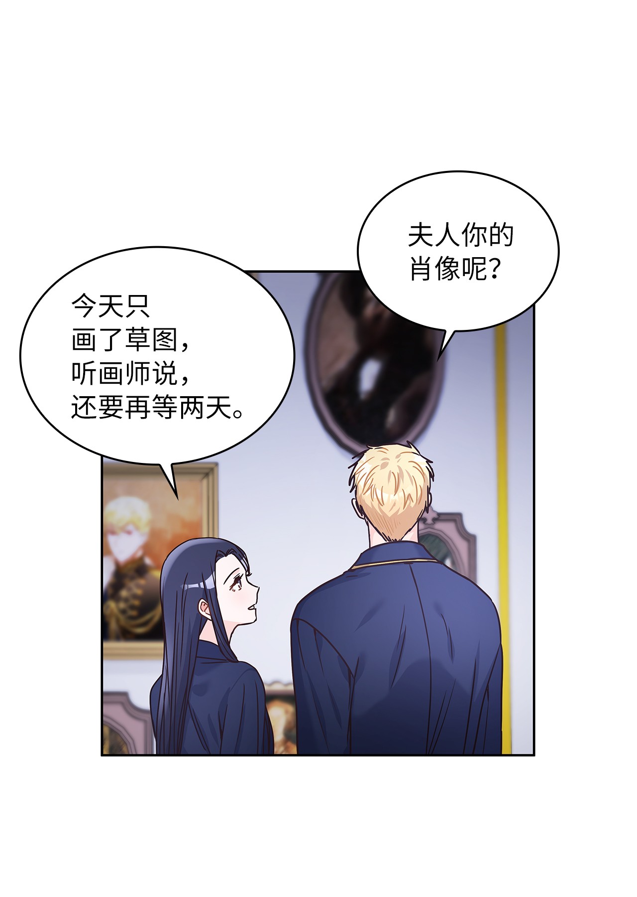 神殿贡女要从神女手里抢男人？10 你让我等了好久