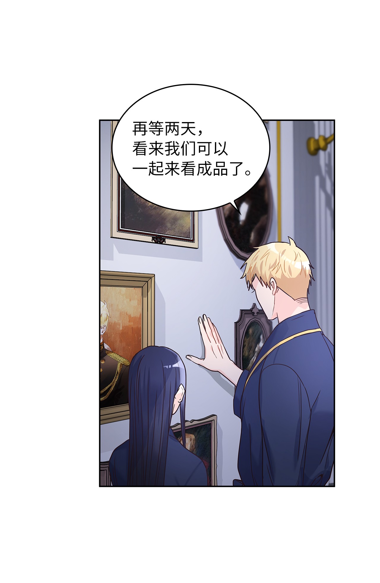 神殿贡女要从神女手里抢男人？10 你让我等了好久