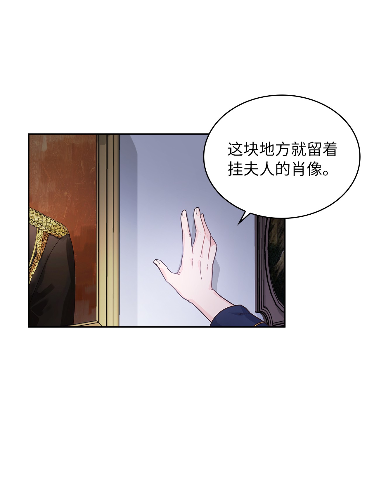 神殿贡女要从神女手里抢男人？10 你让我等了好久