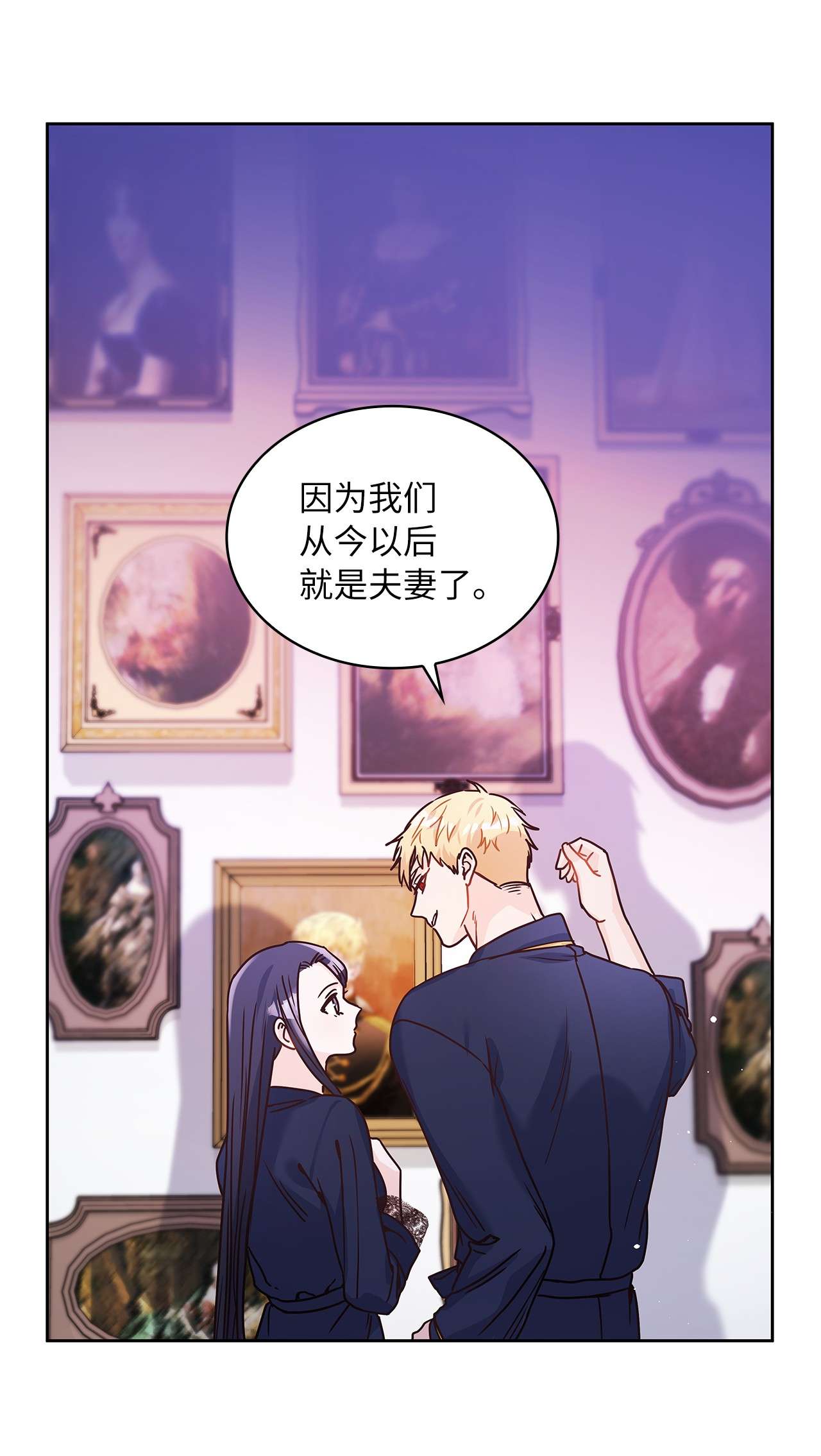 神殿贡女要从神女手里抢男人？10 你让我等了好久