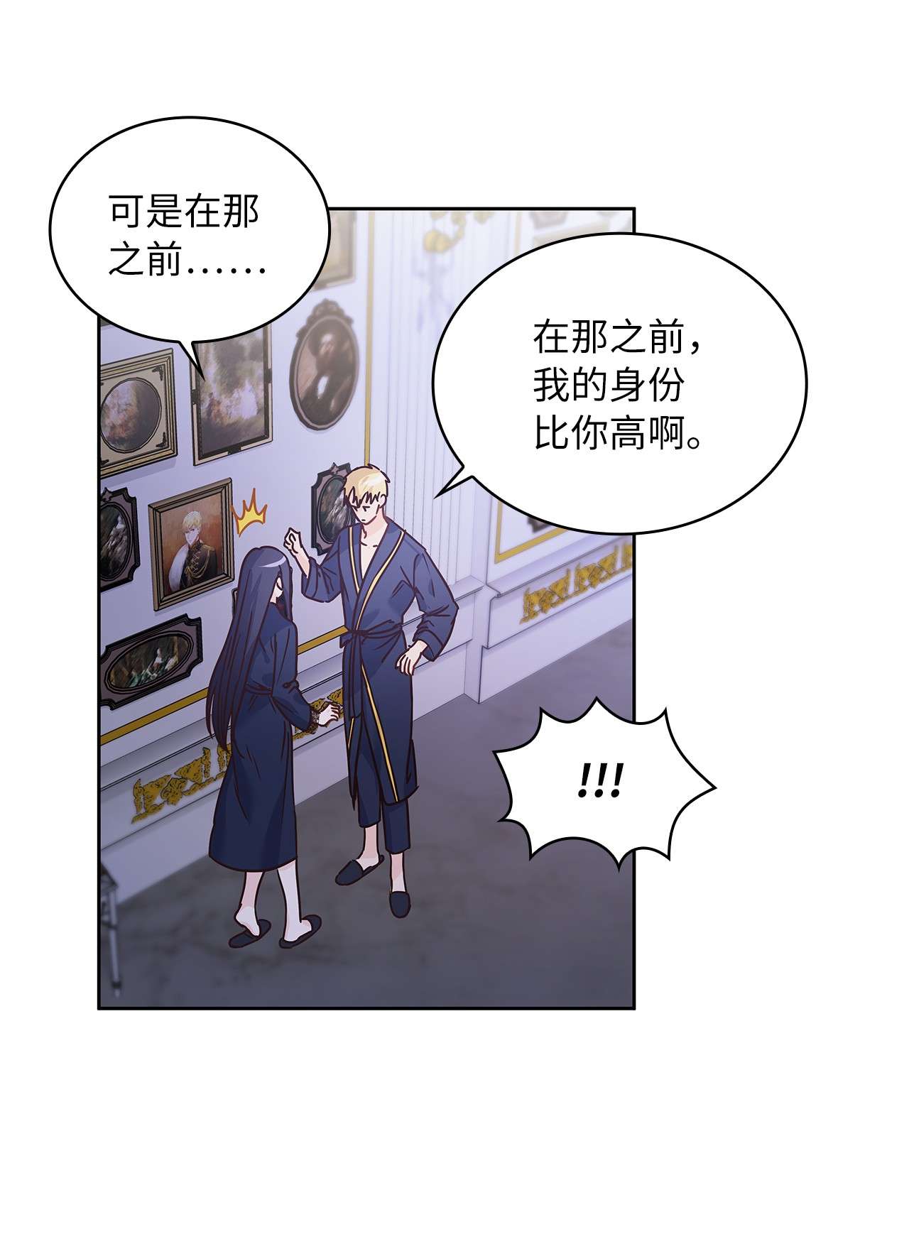 神殿贡女要从神女手里抢男人？10 你让我等了好久