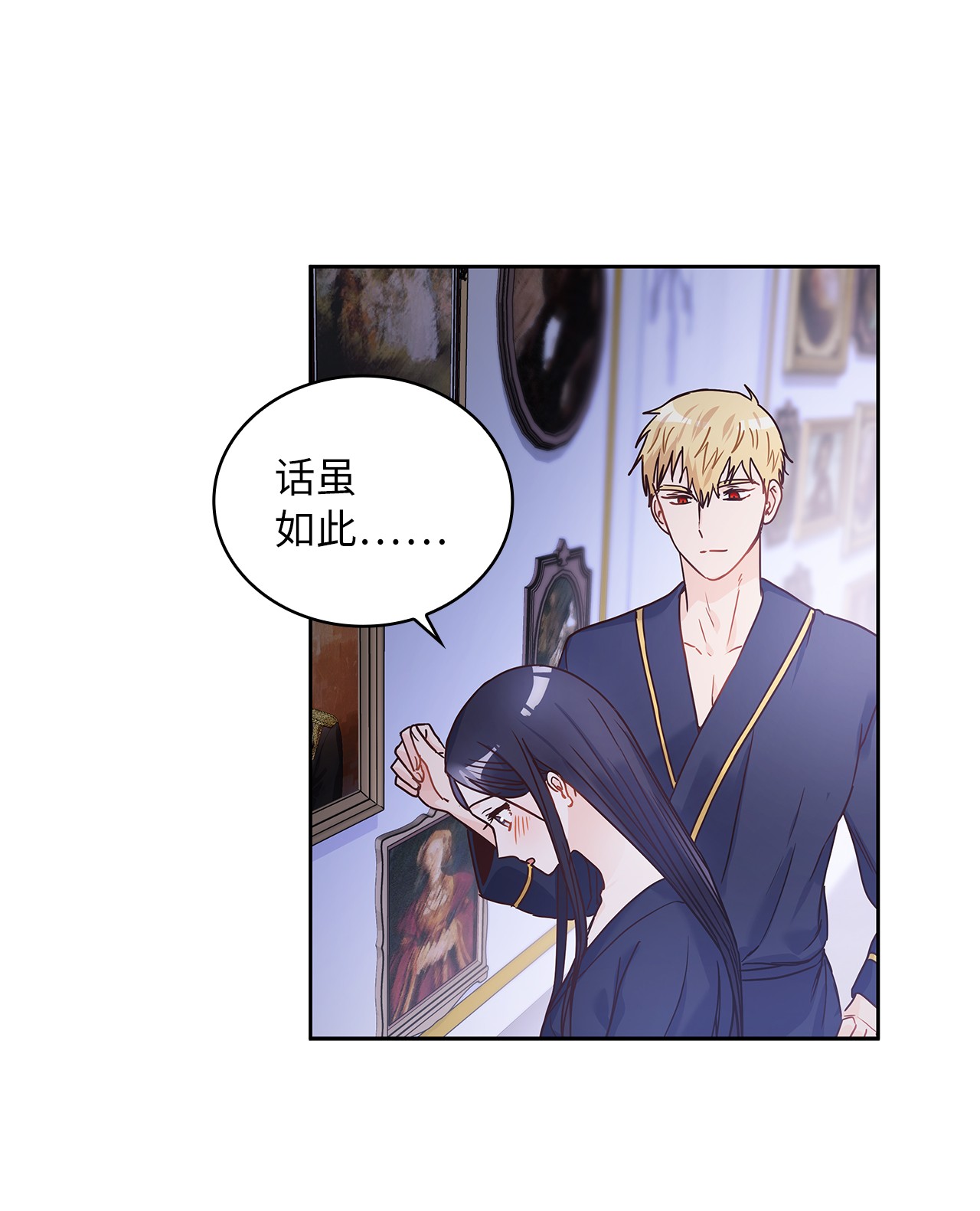 神殿贡女要从神女手里抢男人？10 你让我等了好久