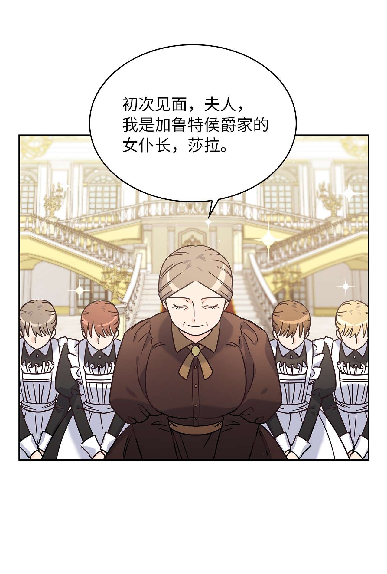 神殿贡女要从神女手里抢男人？10 你让我等了好久