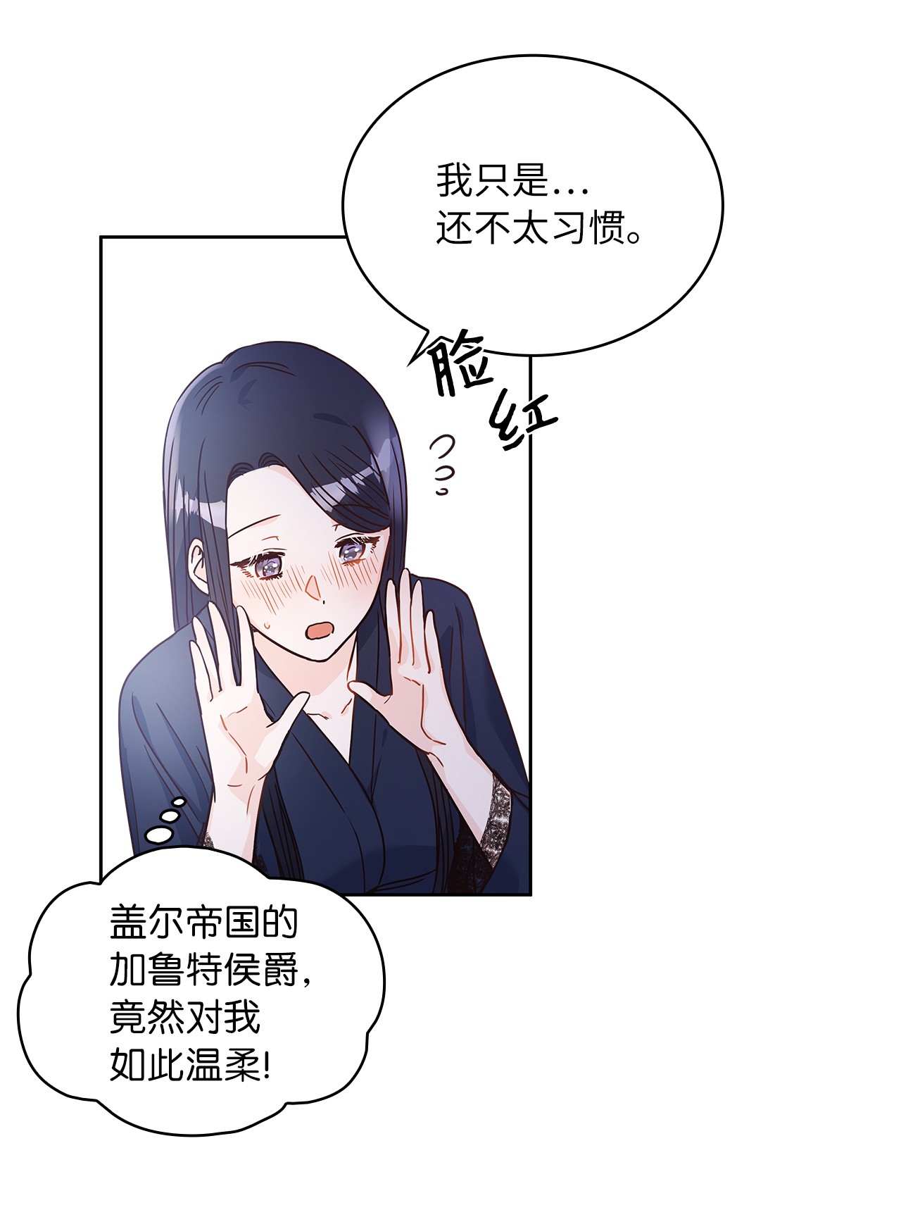 神殿贡女要从神女手里抢男人？10 你让我等了好久