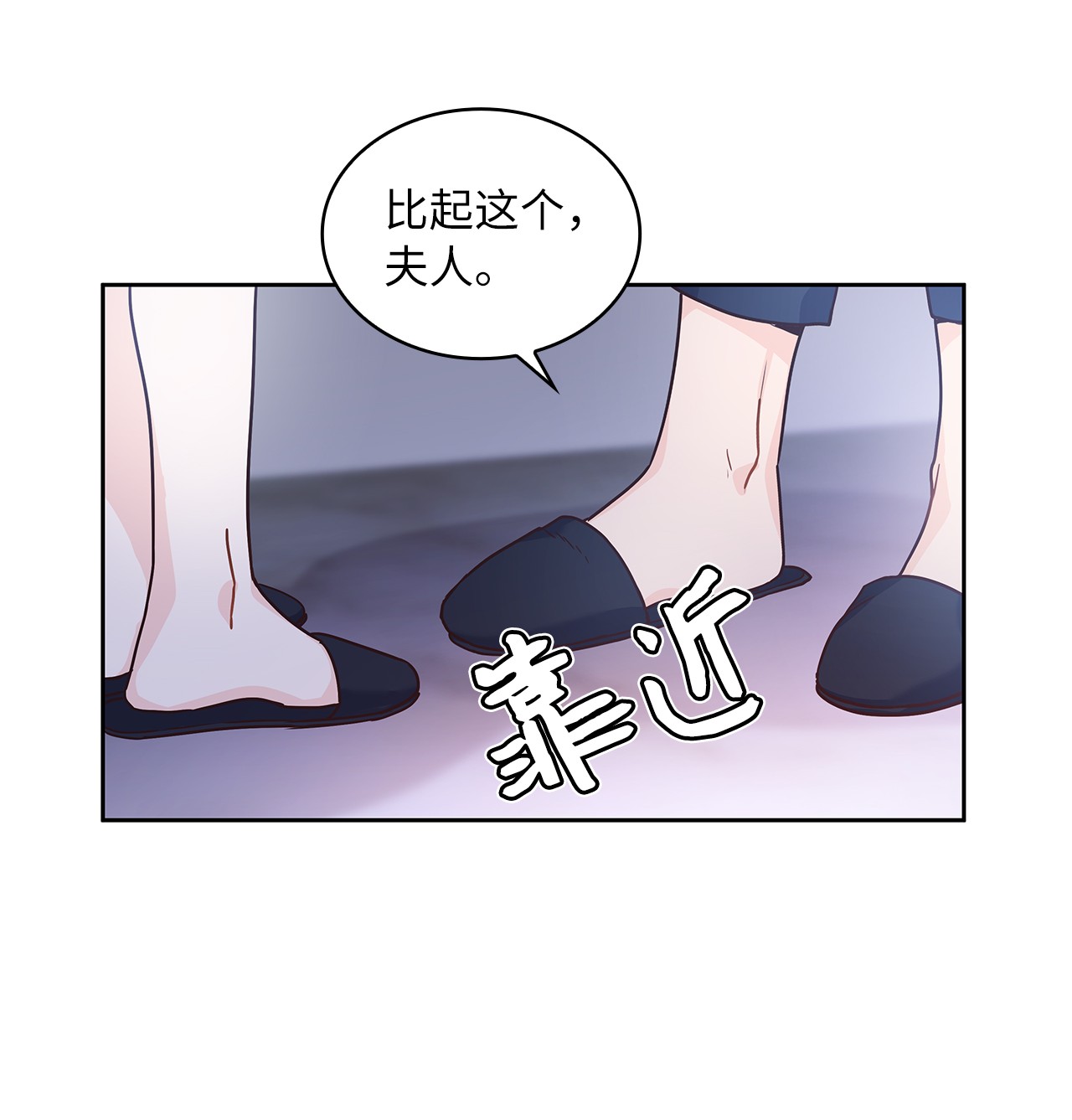 神殿贡女要从神女手里抢男人？10 你让我等了好久