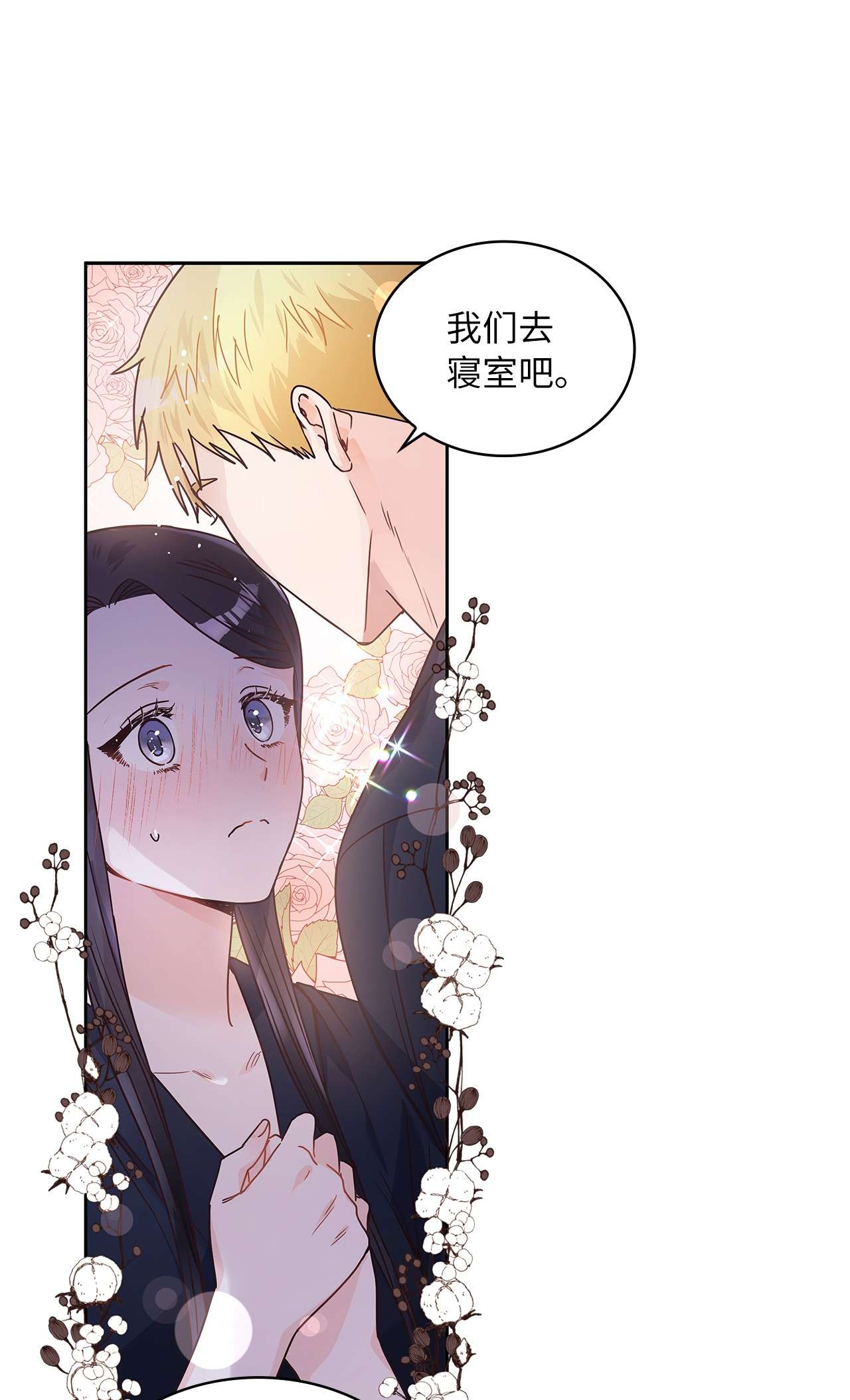 神殿贡女要从神女手里抢男人？10 你让我等了好久