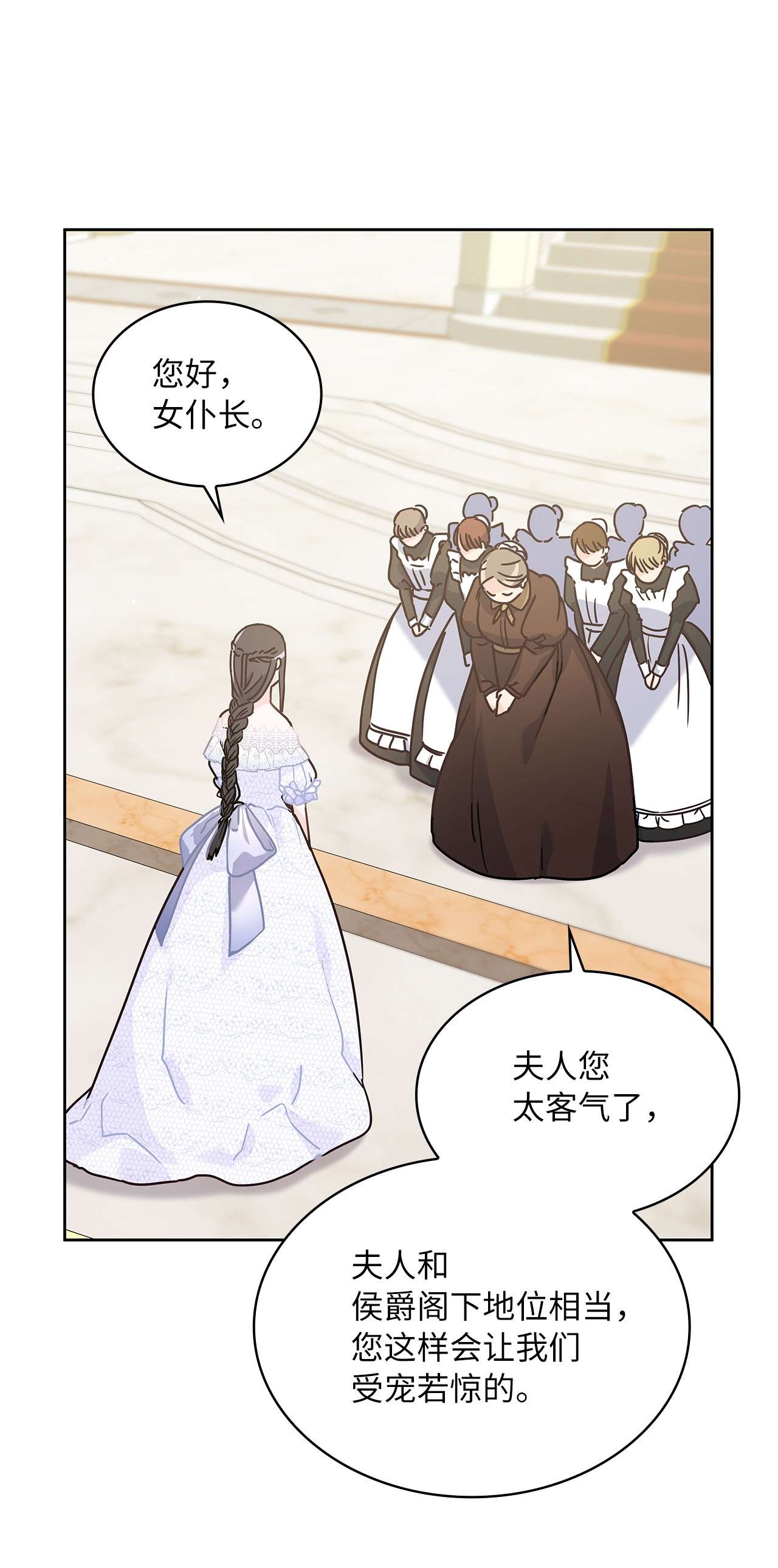 神殿贡女要从神女手里抢男人？10 你让我等了好久