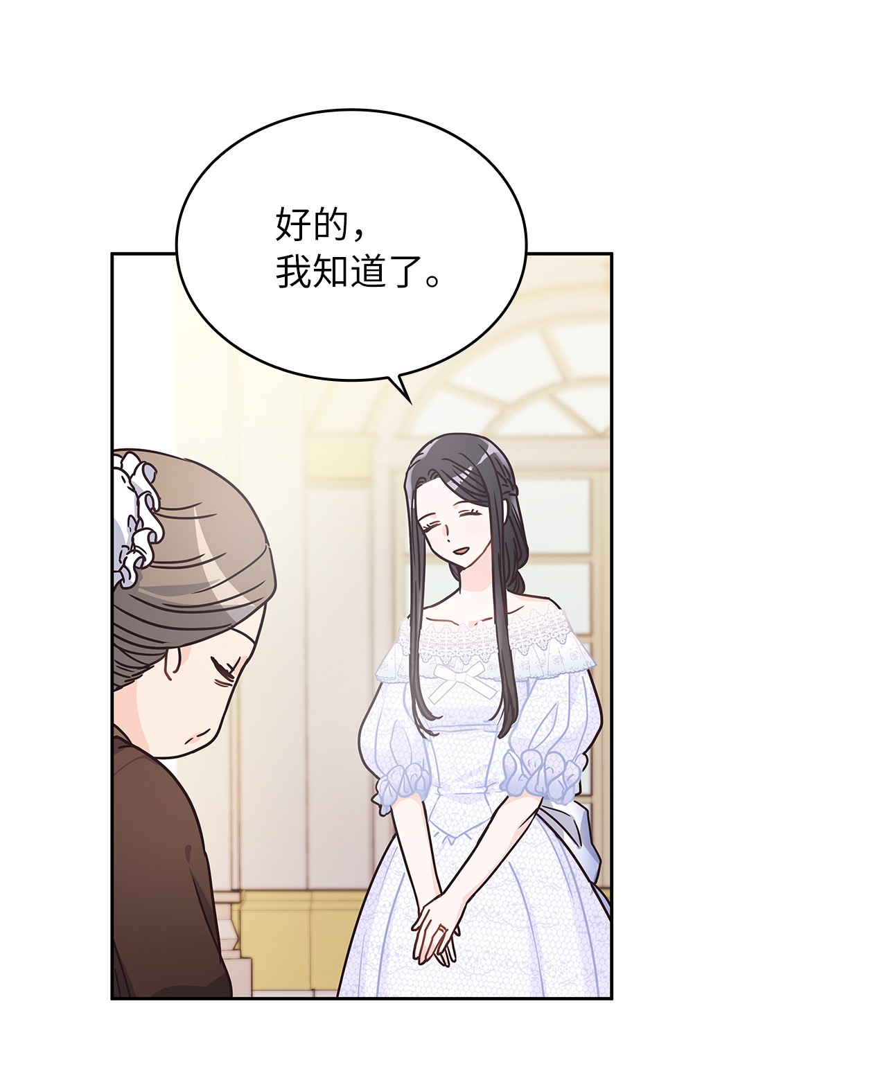 神殿贡女要从神女手里抢男人？10 你让我等了好久