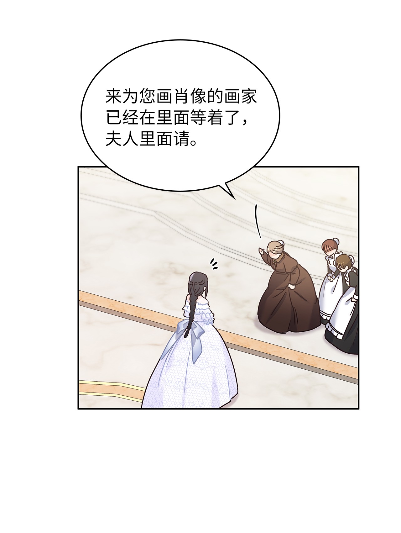 神殿贡女要从神女手里抢男人？10 你让我等了好久