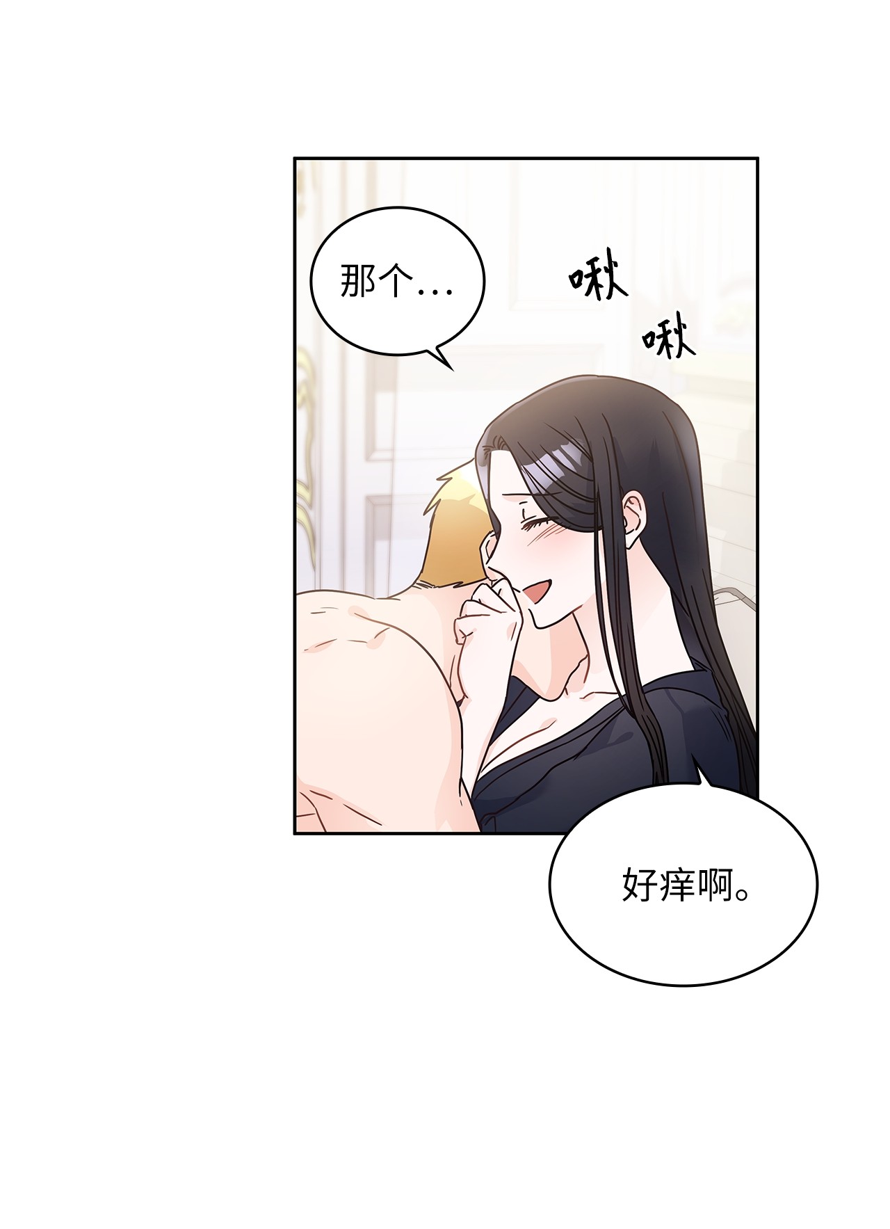 神殿贡女要从神女手里抢男人？11 只有彼此的夜