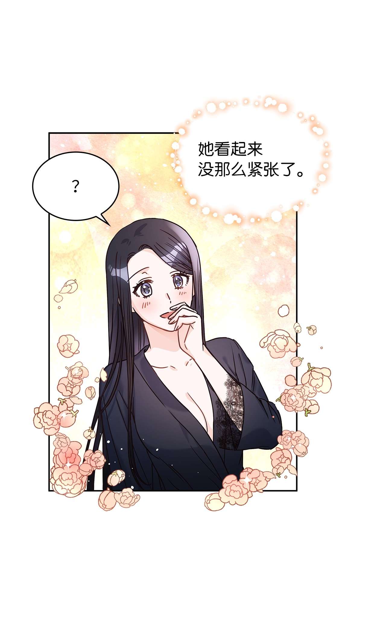 神殿贡女要从神女手里抢男人？11 只有彼此的夜