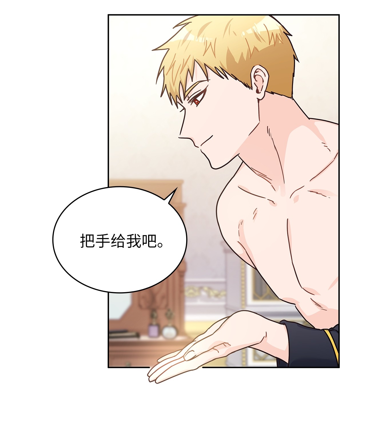 神殿贡女要从神女手里抢男人？11 只有彼此的夜