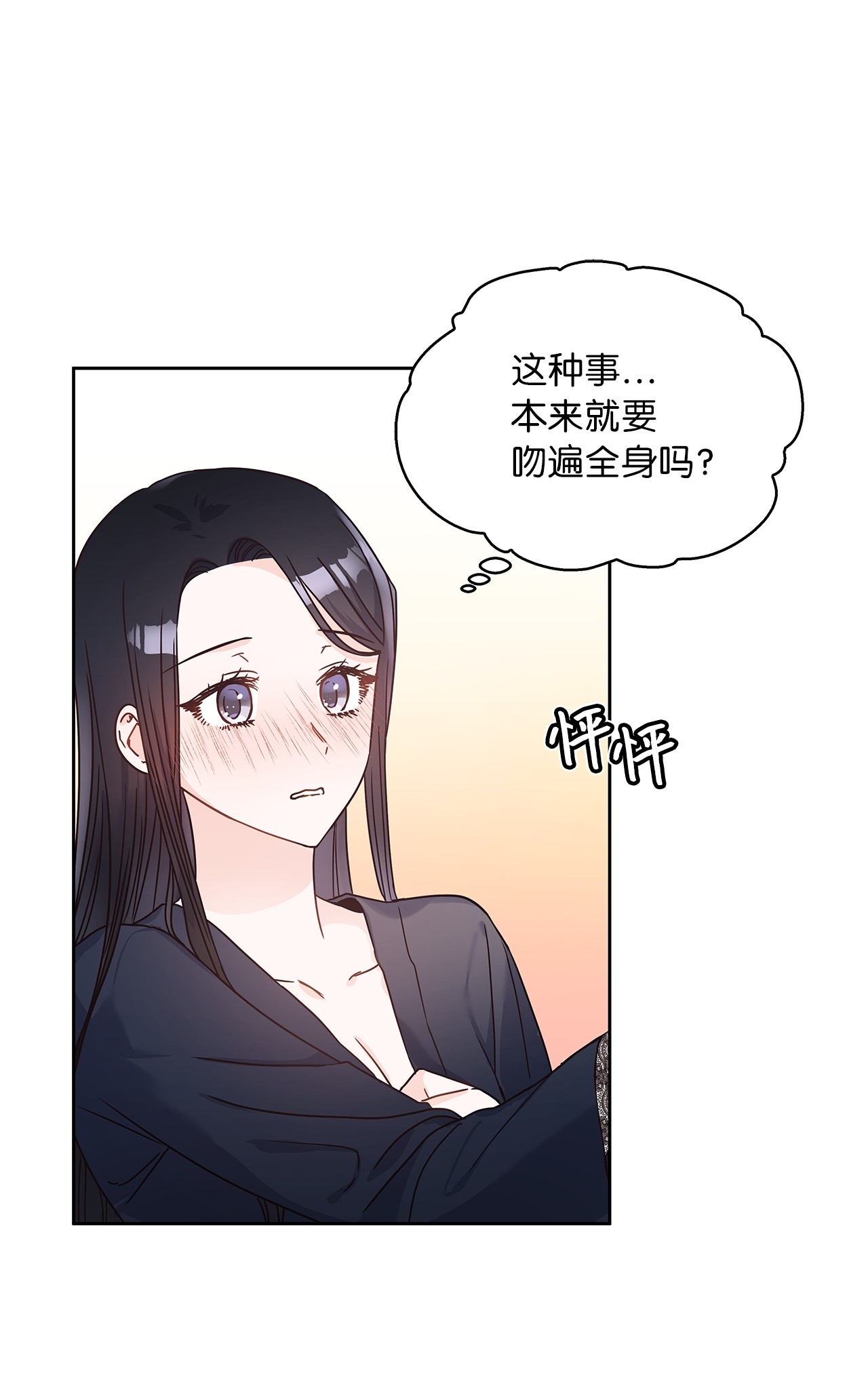 神殿贡女要从神女手里抢男人？11 只有彼此的夜