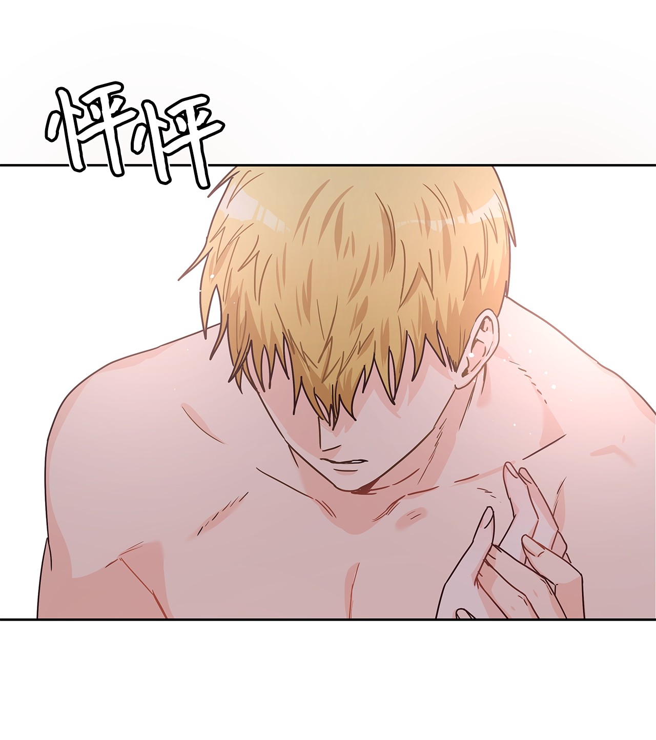 神殿贡女要从神女手里抢男人？11 只有彼此的夜