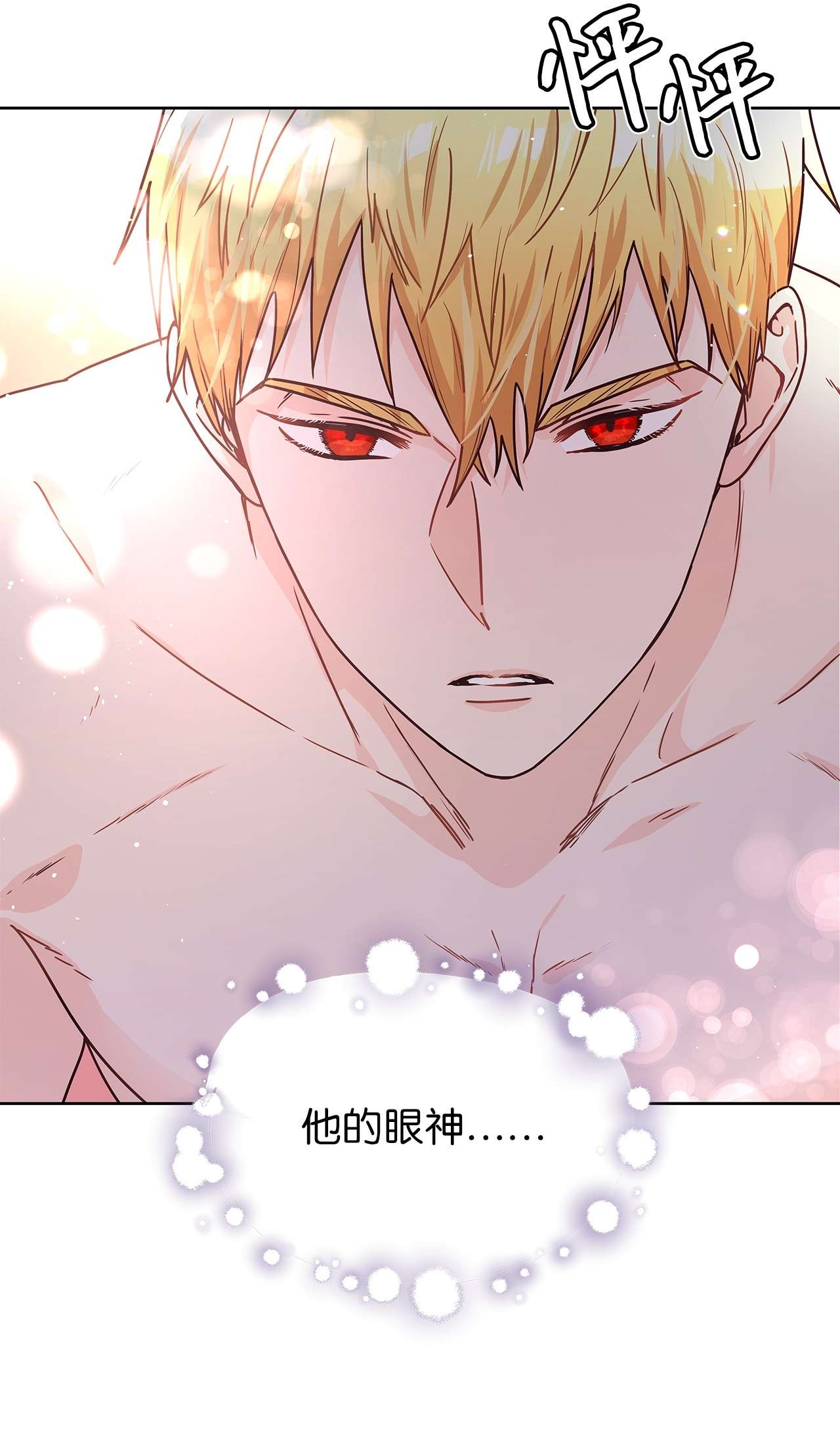 神殿贡女要从神女手里抢男人？11 只有彼此的夜