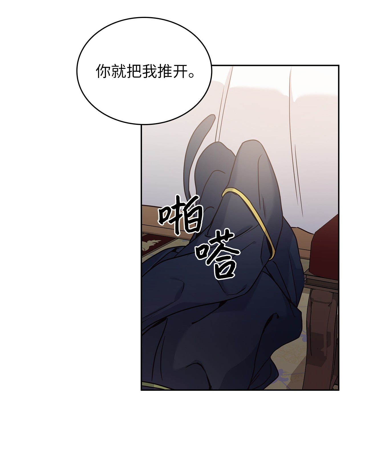 神殿贡女要从神女手里抢男人？11 只有彼此的夜