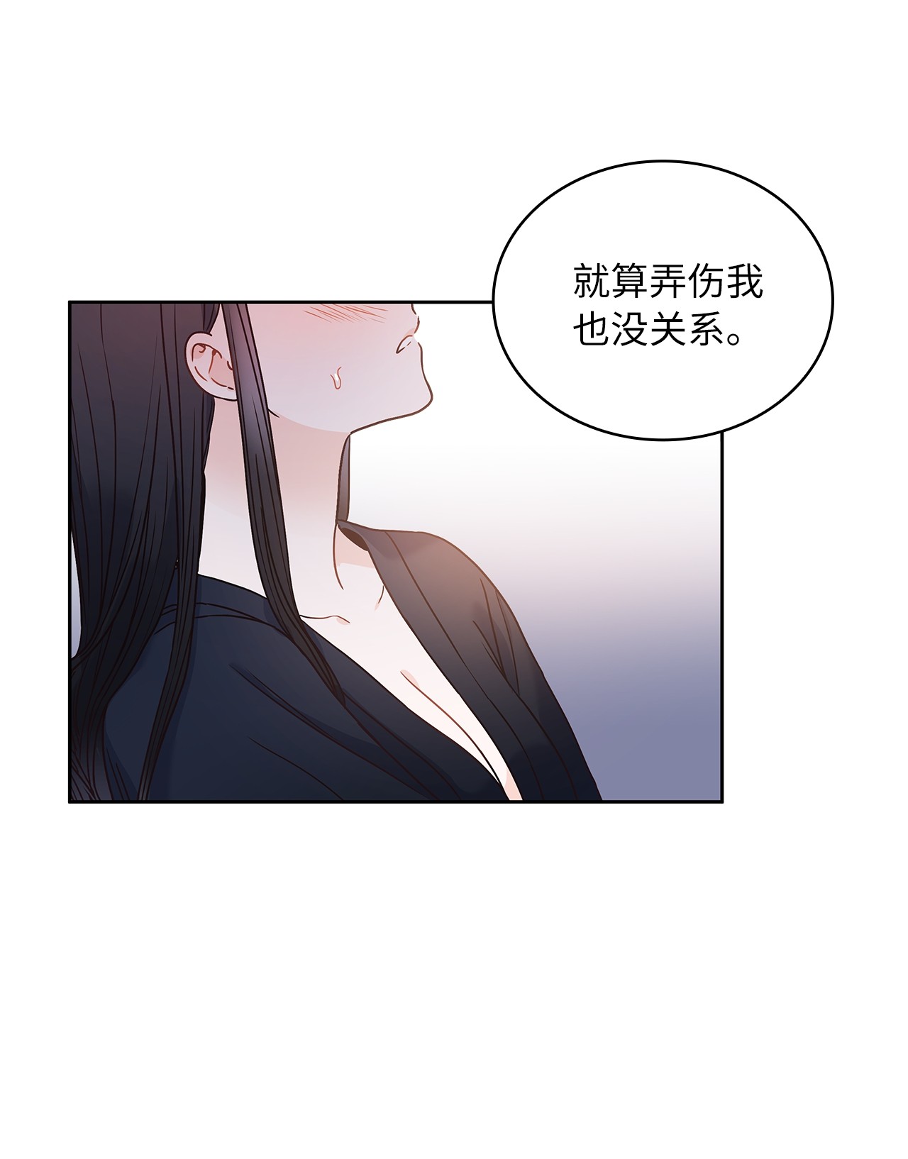 神殿贡女要从神女手里抢男人？11 只有彼此的夜