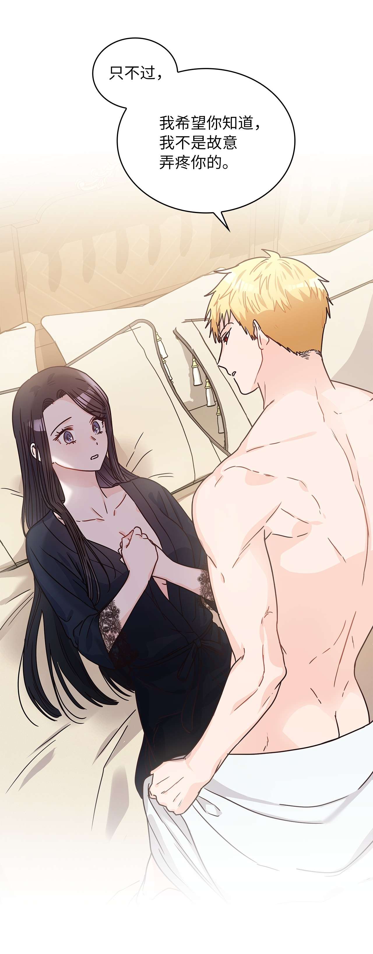 神殿贡女要从神女手里抢男人？11 只有彼此的夜