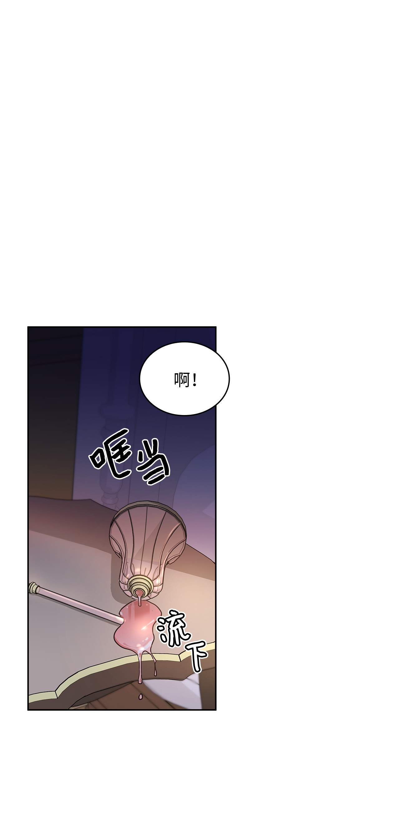 神殿贡女要从神女手里抢男人？11 只有彼此的夜