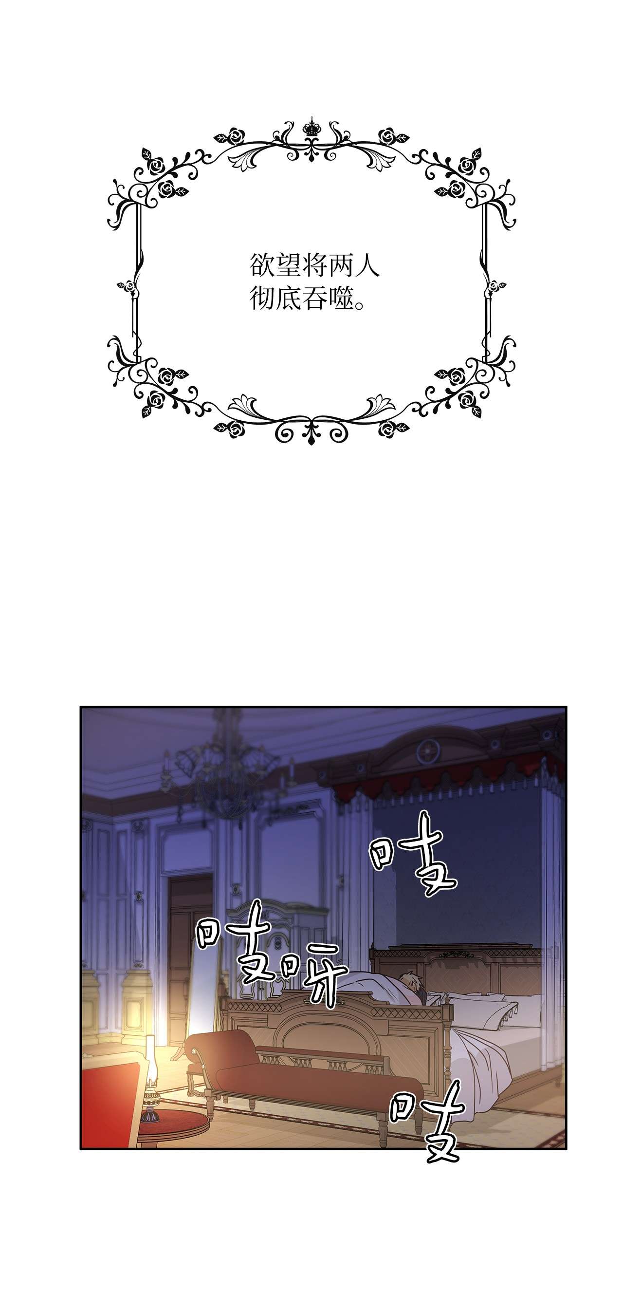 神殿贡女要从神女手里抢男人？11 只有彼此的夜